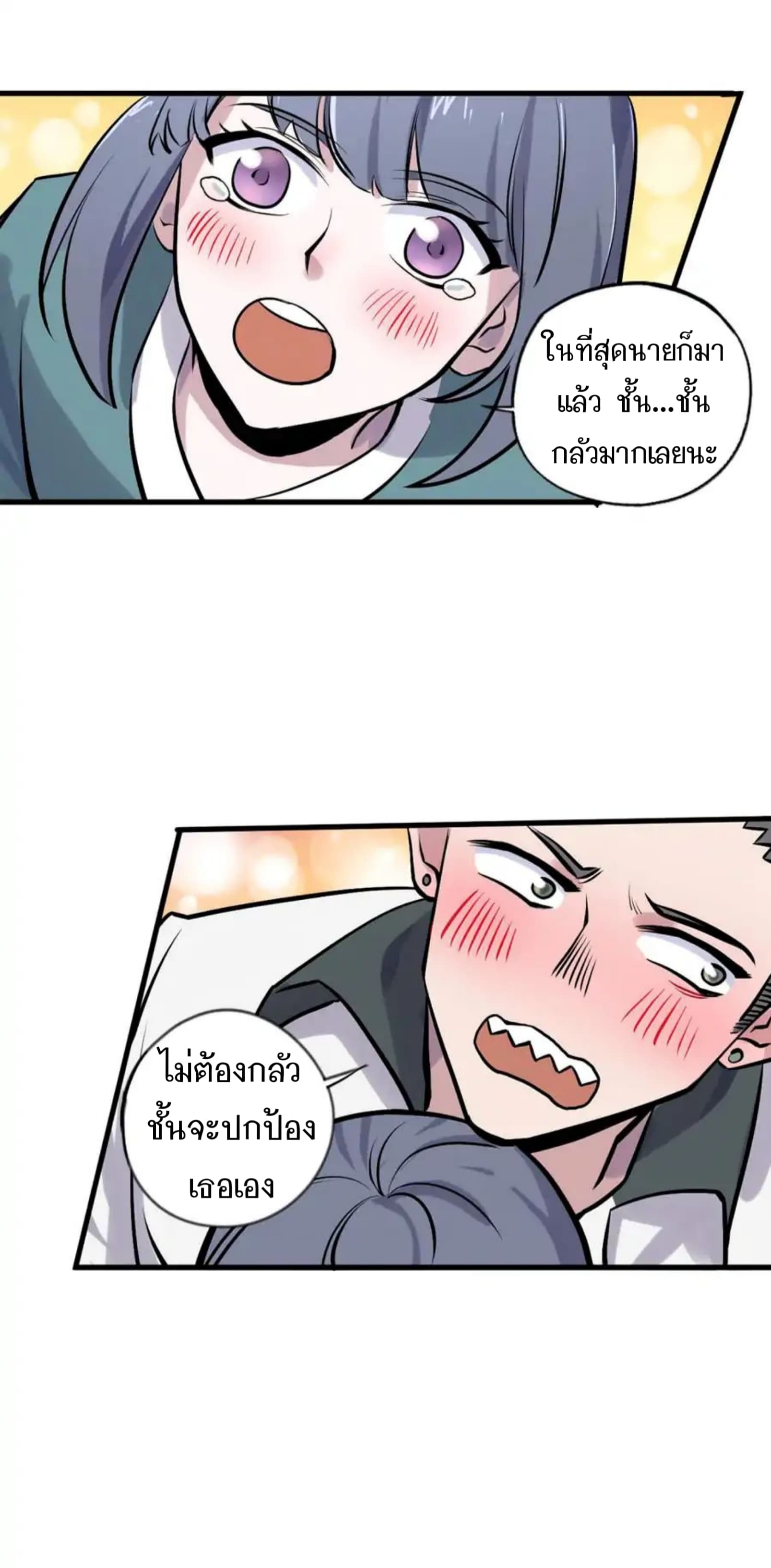 Becoming the Slayer God page 22