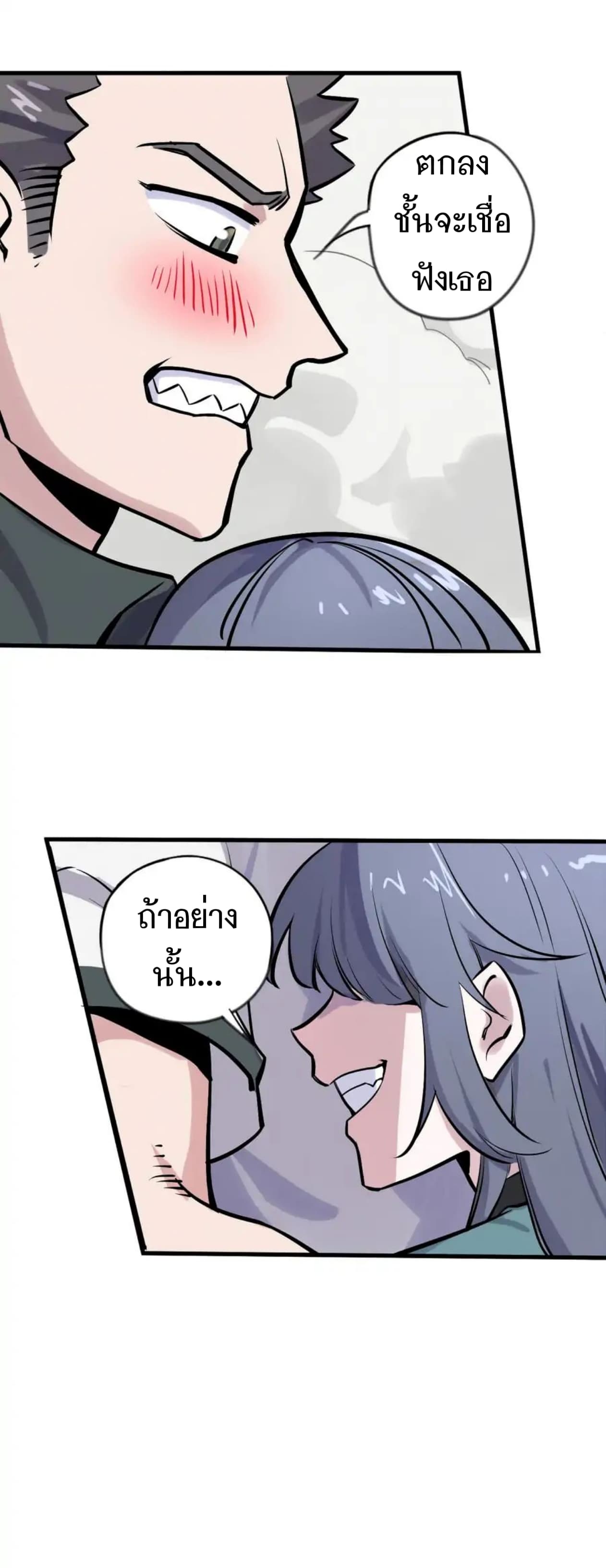 Becoming the Slayer God page 24