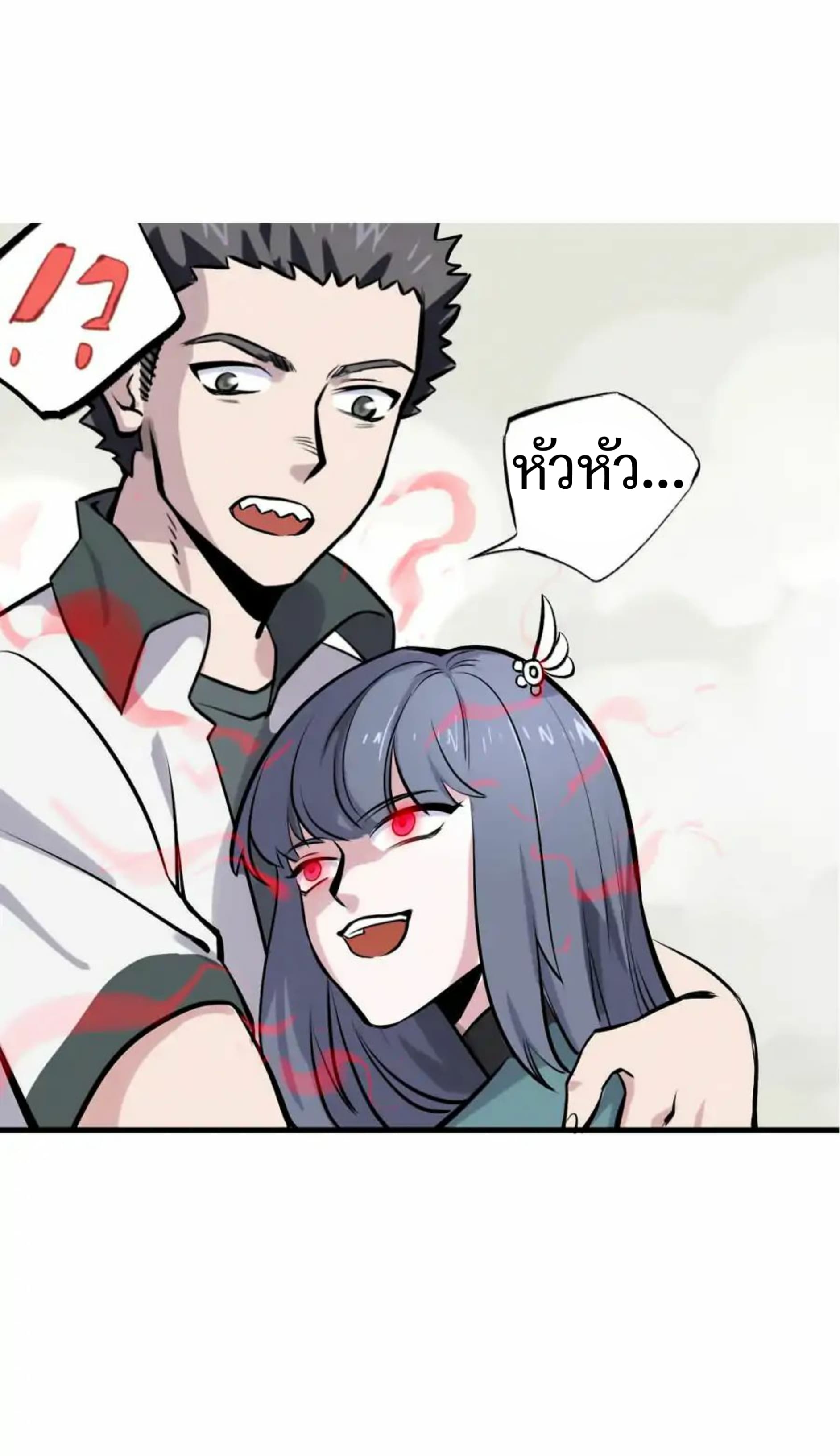 Becoming the Slayer God page 25