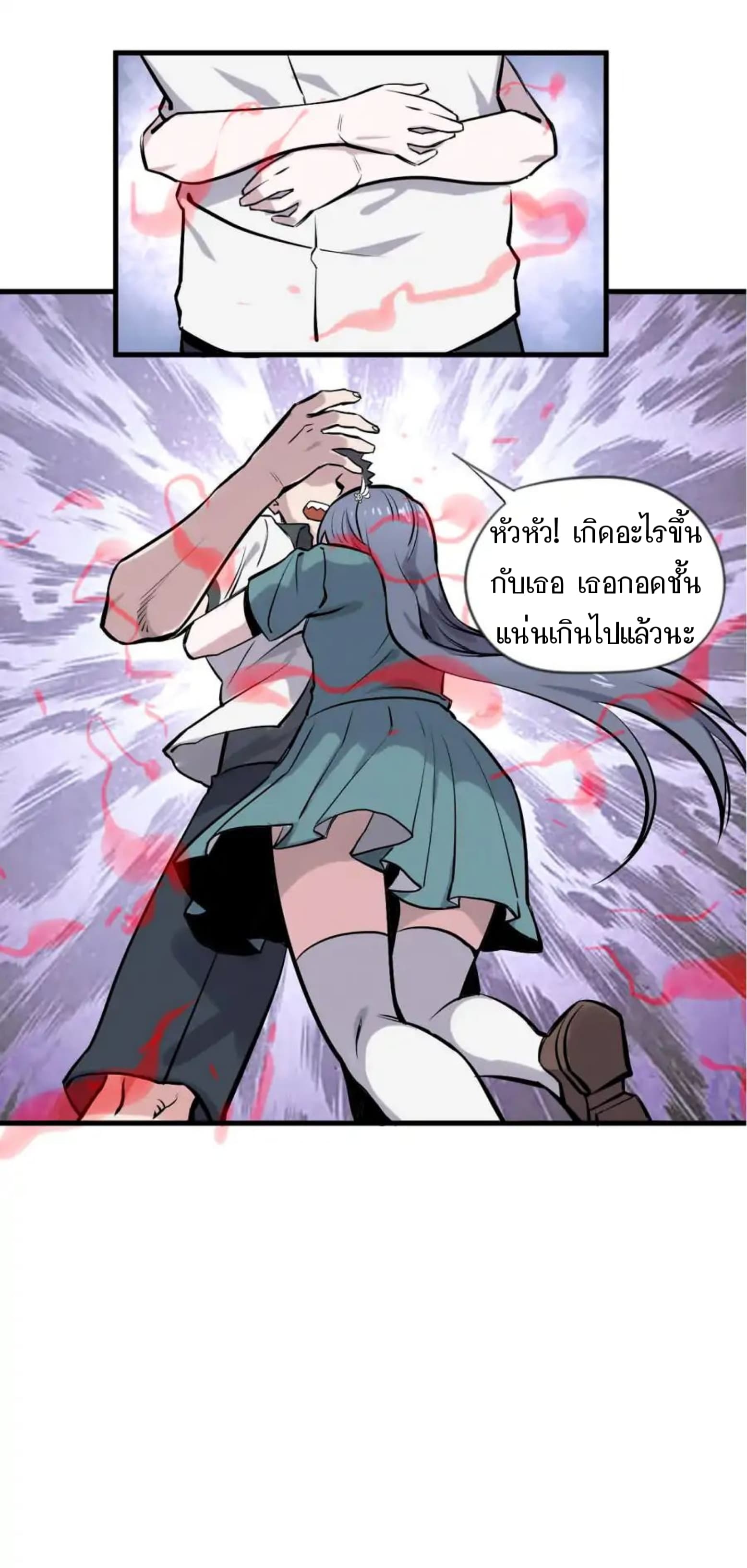 Becoming the Slayer God page 26