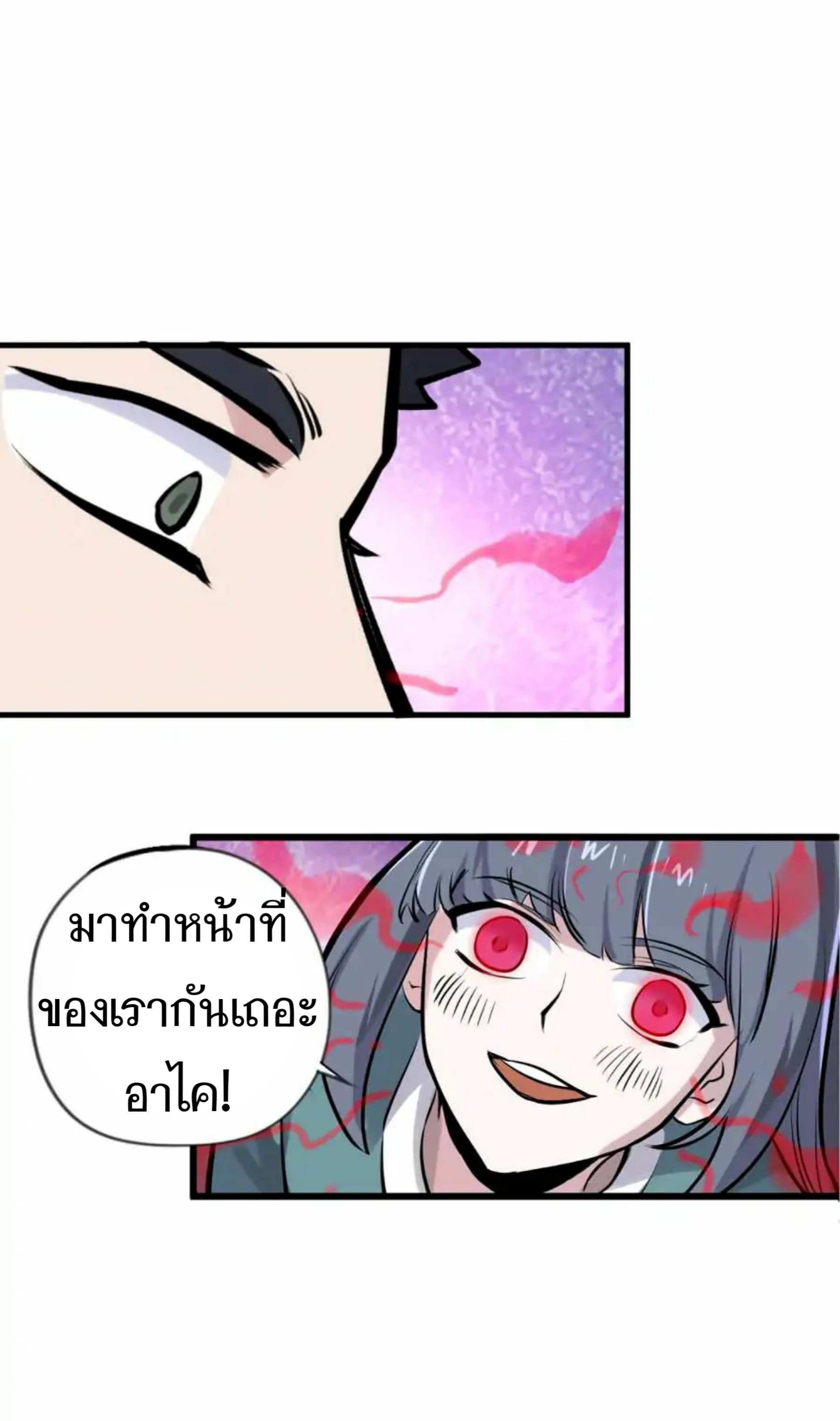 Becoming the Slayer God page 28