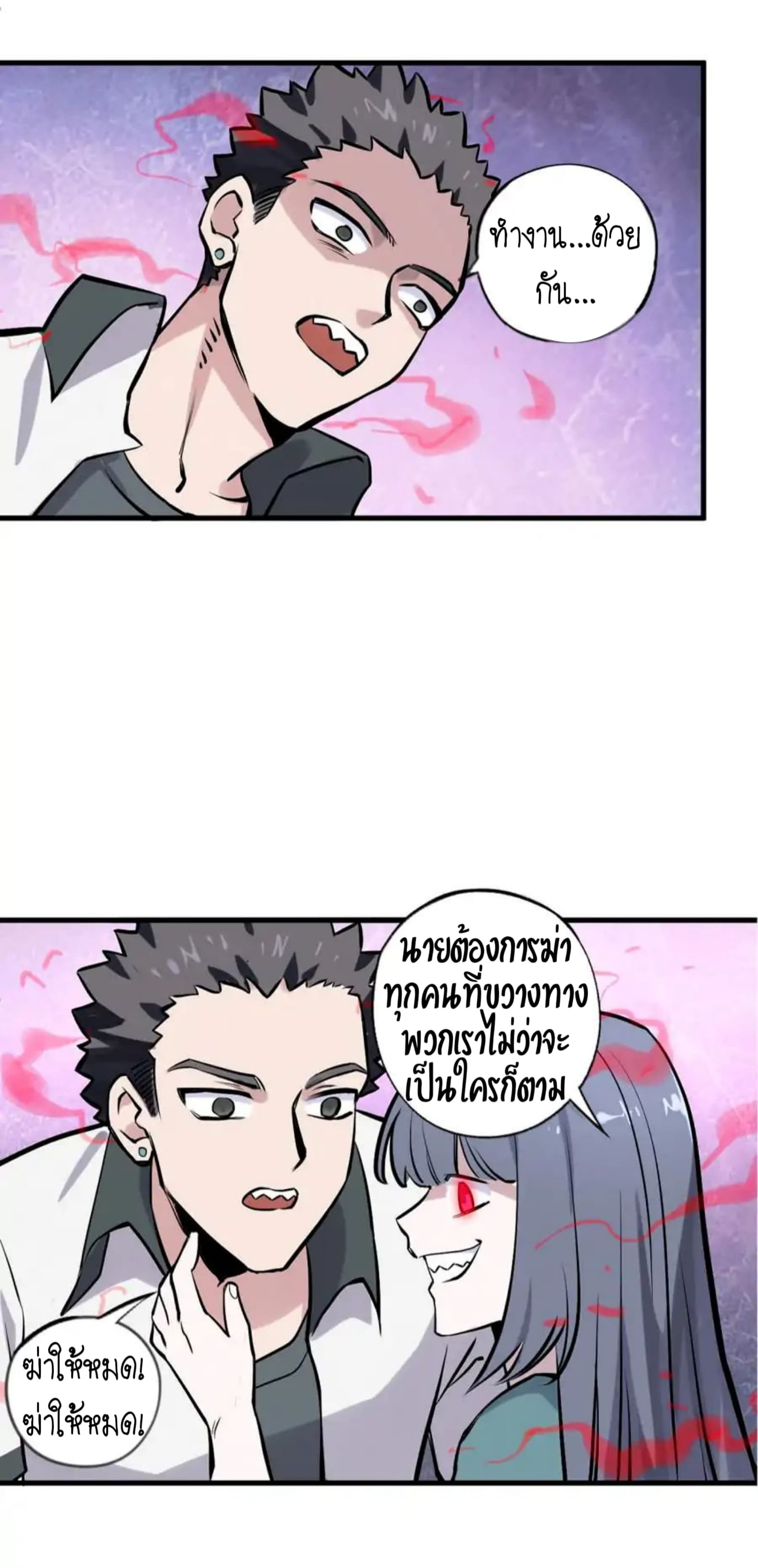 Becoming the Slayer God page 29