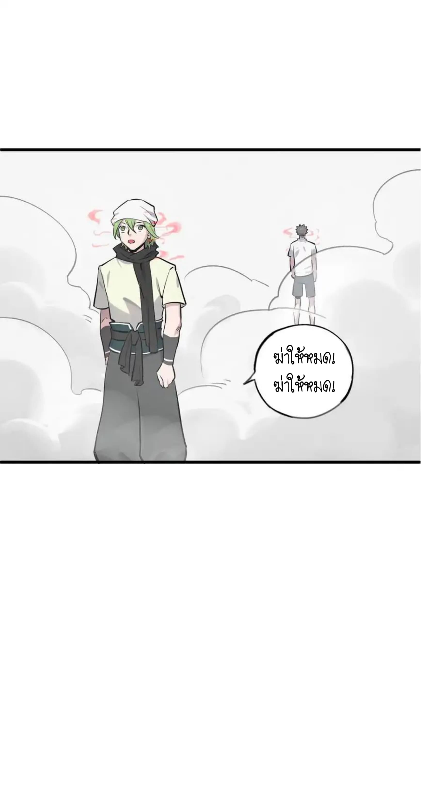 Becoming the Slayer God page 30