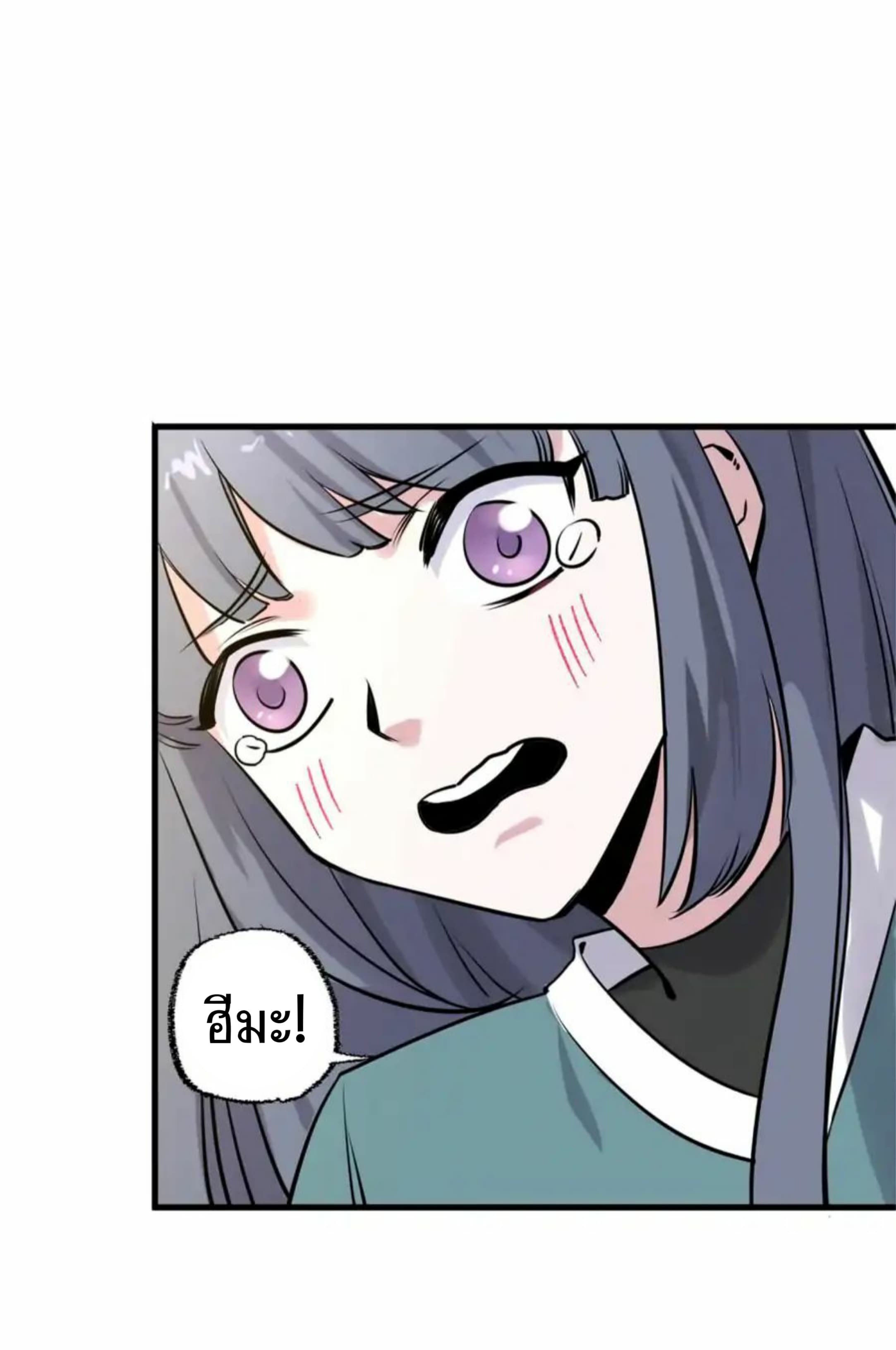 Becoming the Slayer God page 12