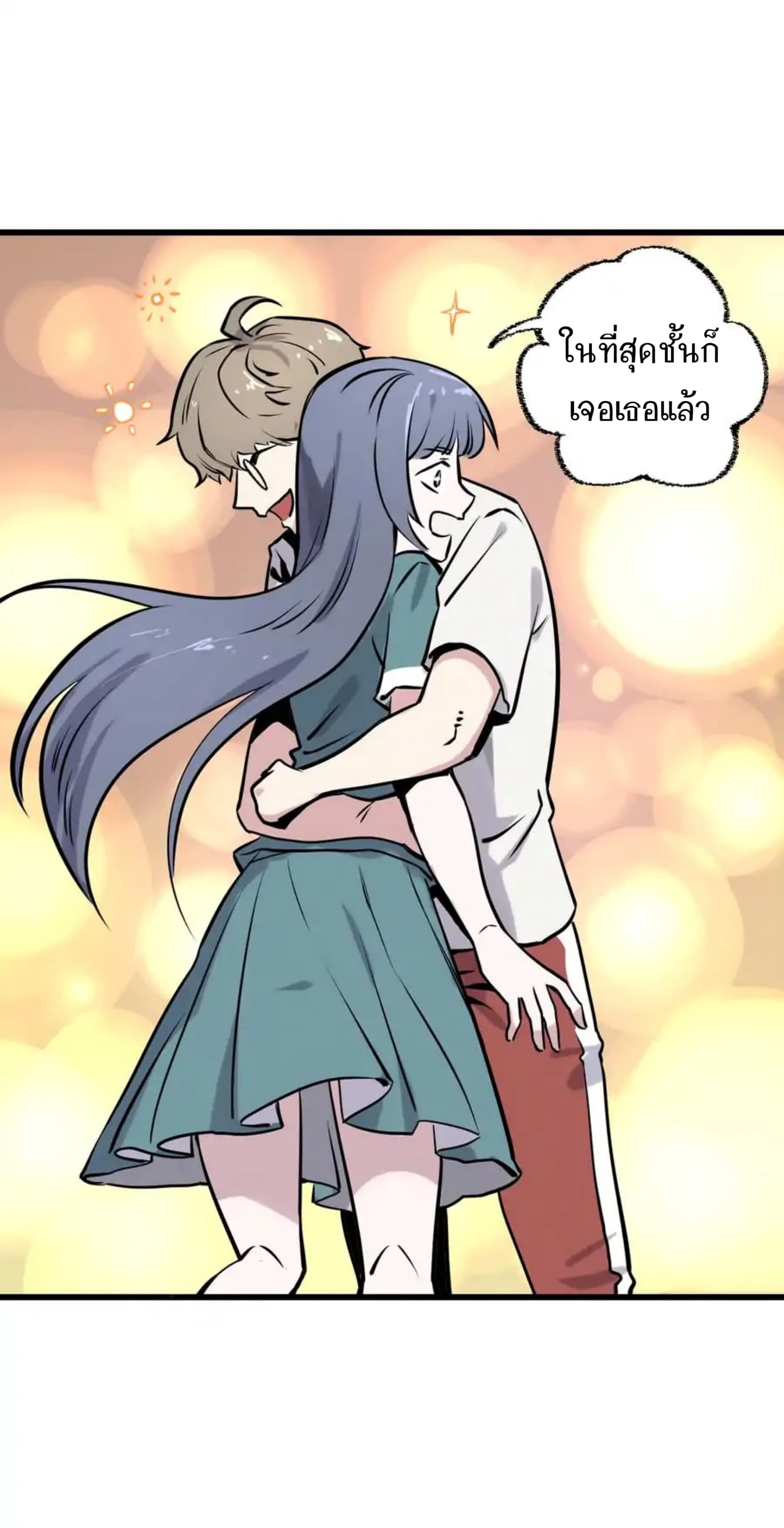 Becoming the Slayer God page 14
