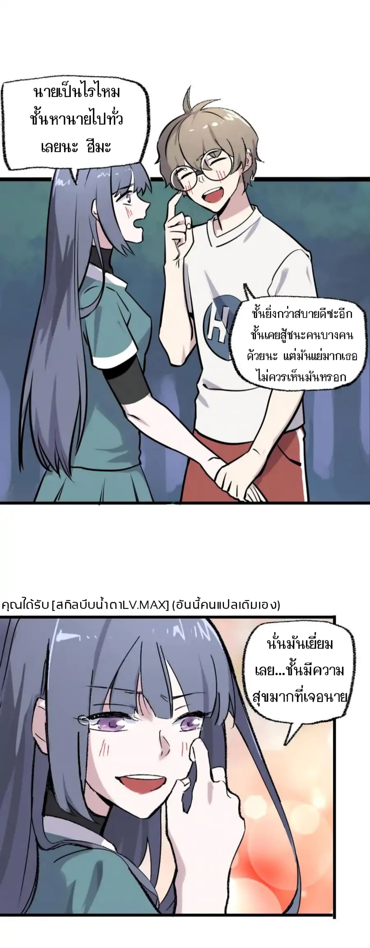 Becoming the Slayer God page 15