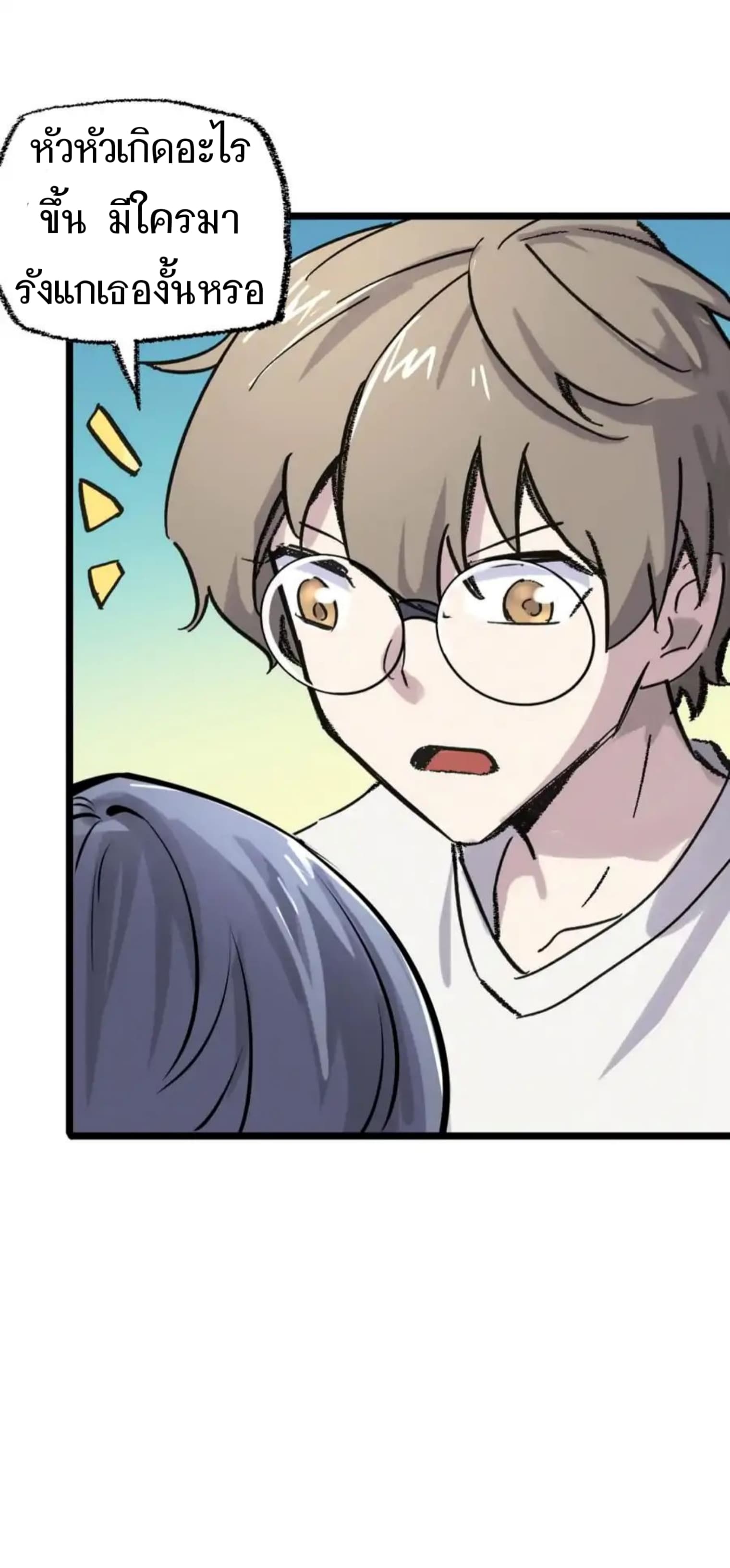 Becoming the Slayer God page 17