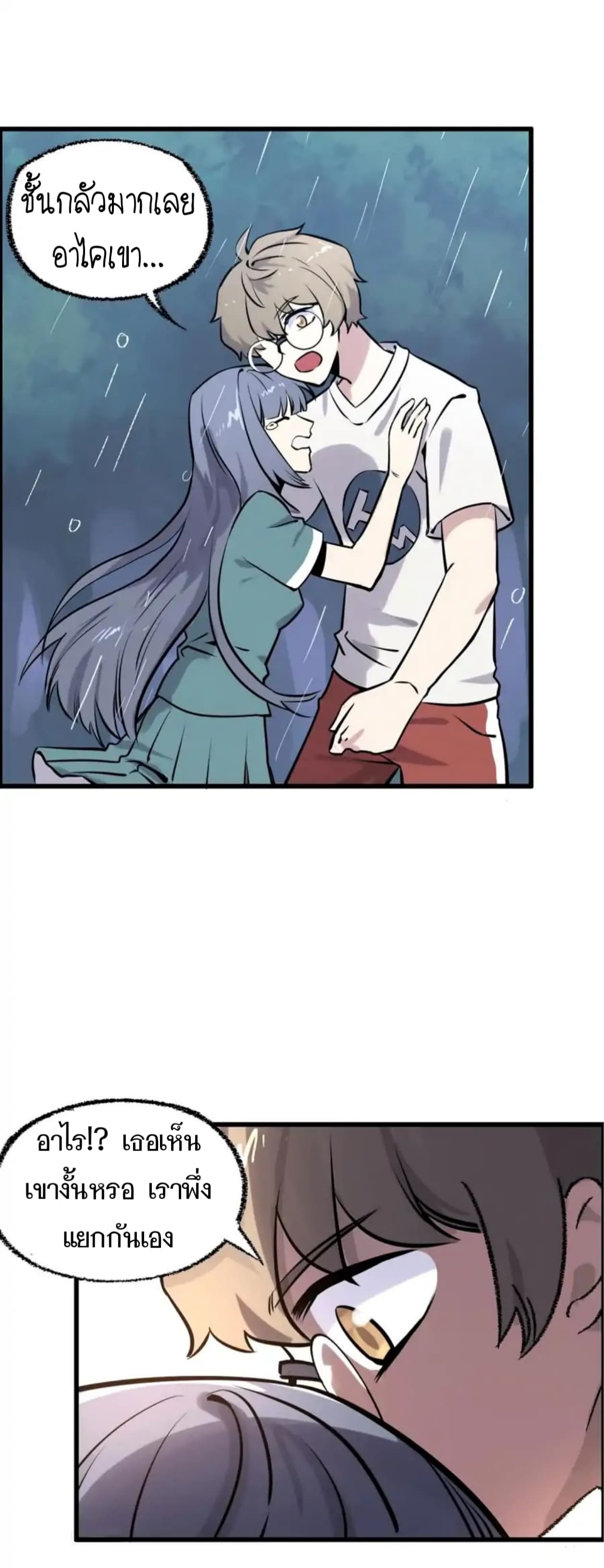 Becoming the Slayer God page 18