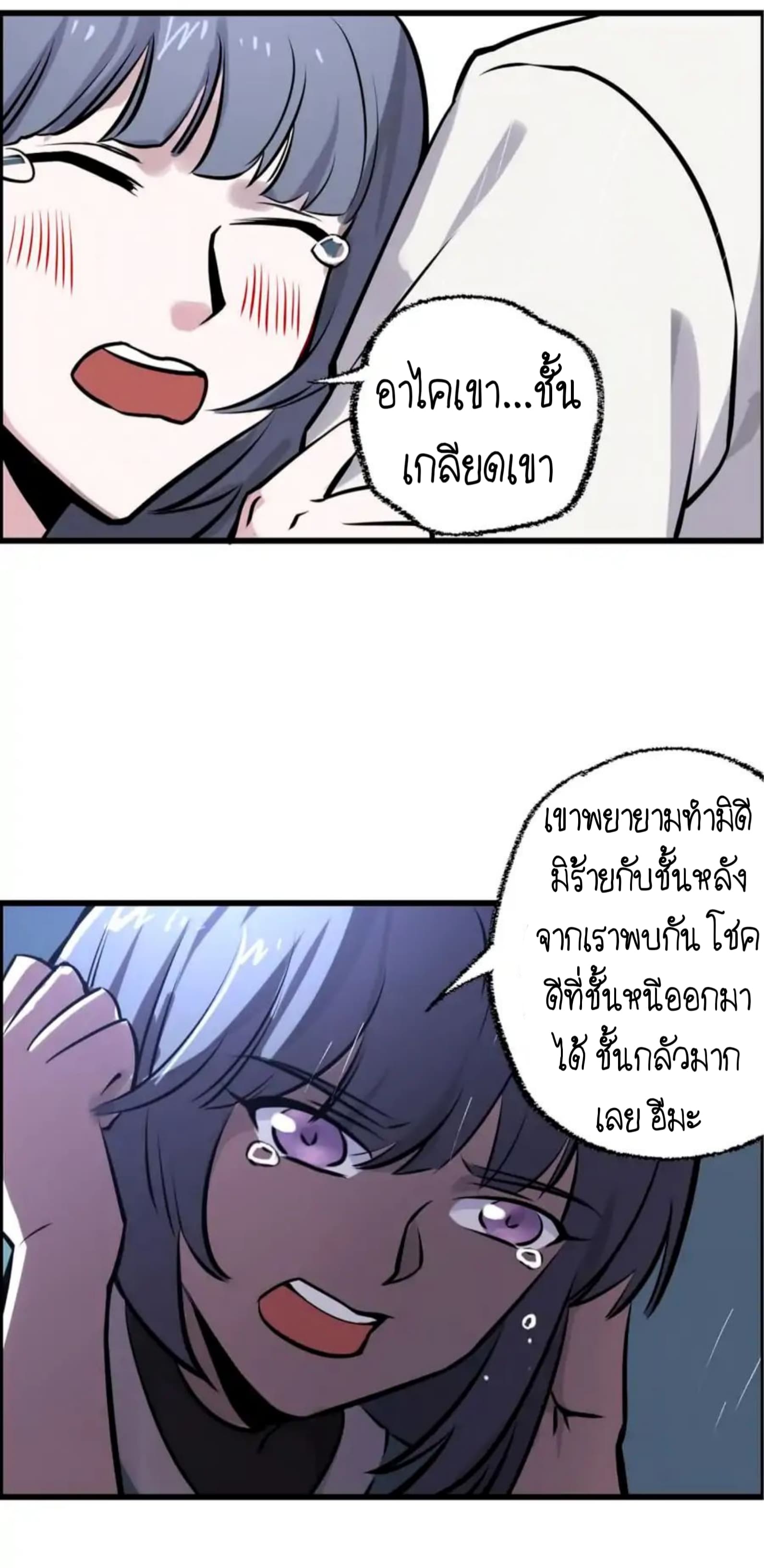 Becoming the Slayer God page 21