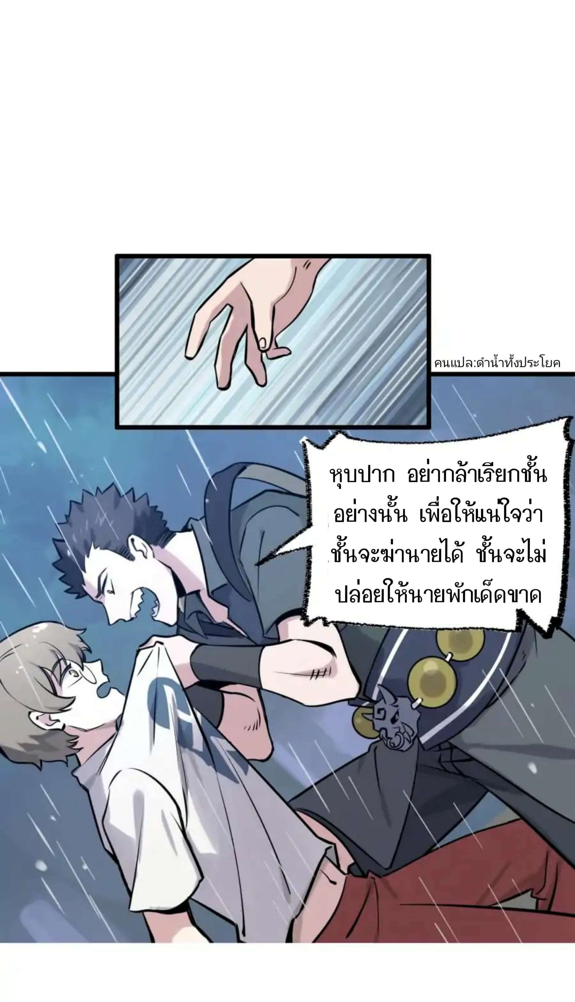 Becoming the Slayer God page 28