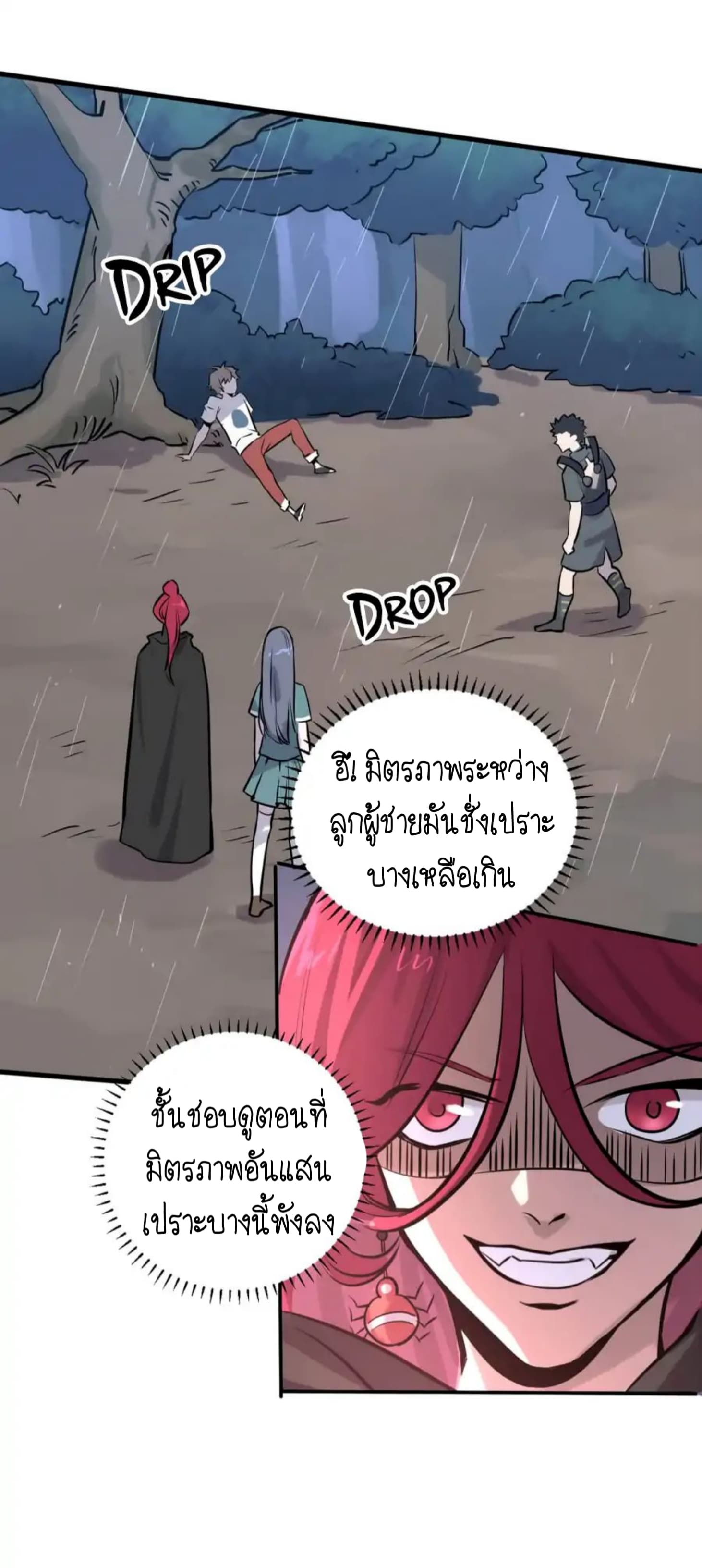 Becoming the Slayer God page 32