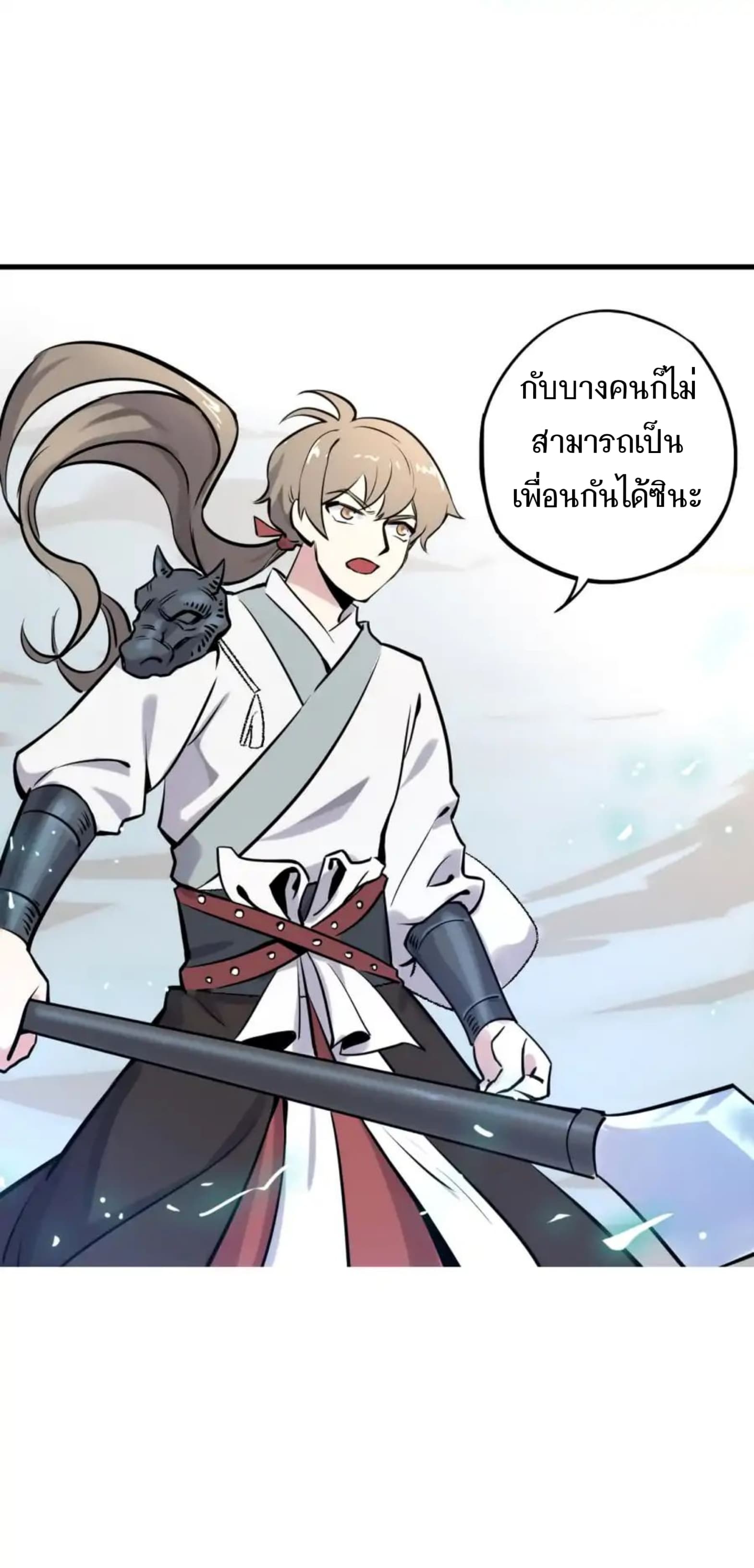 Becoming the Slayer God page 34
