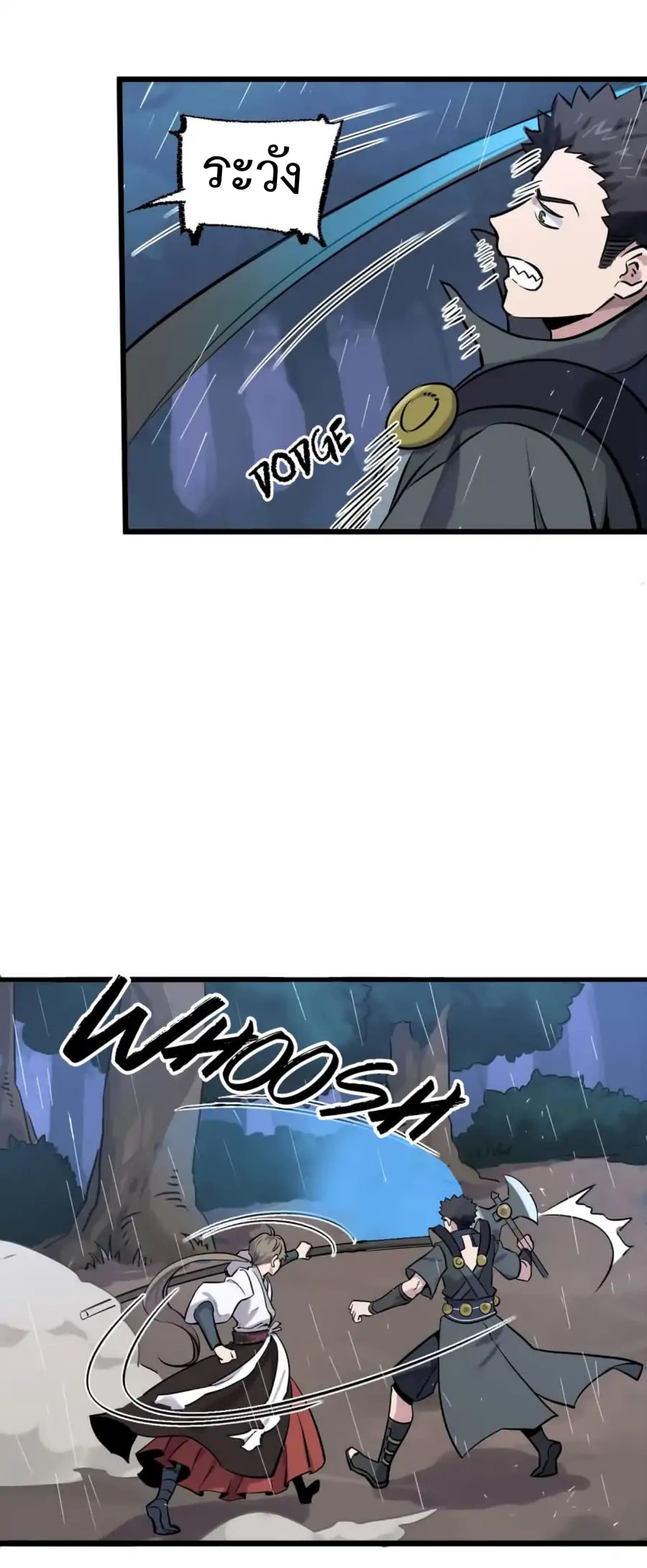 Becoming the Slayer God page 3