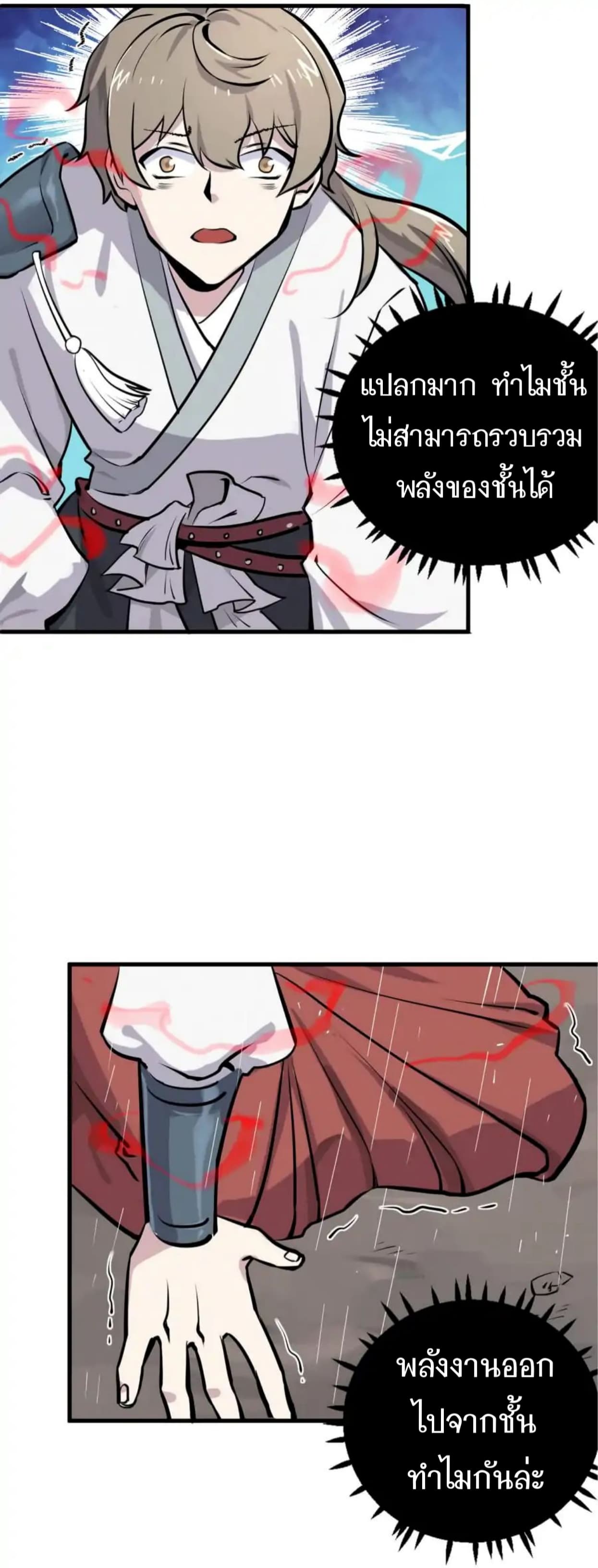 Becoming the Slayer God page 8