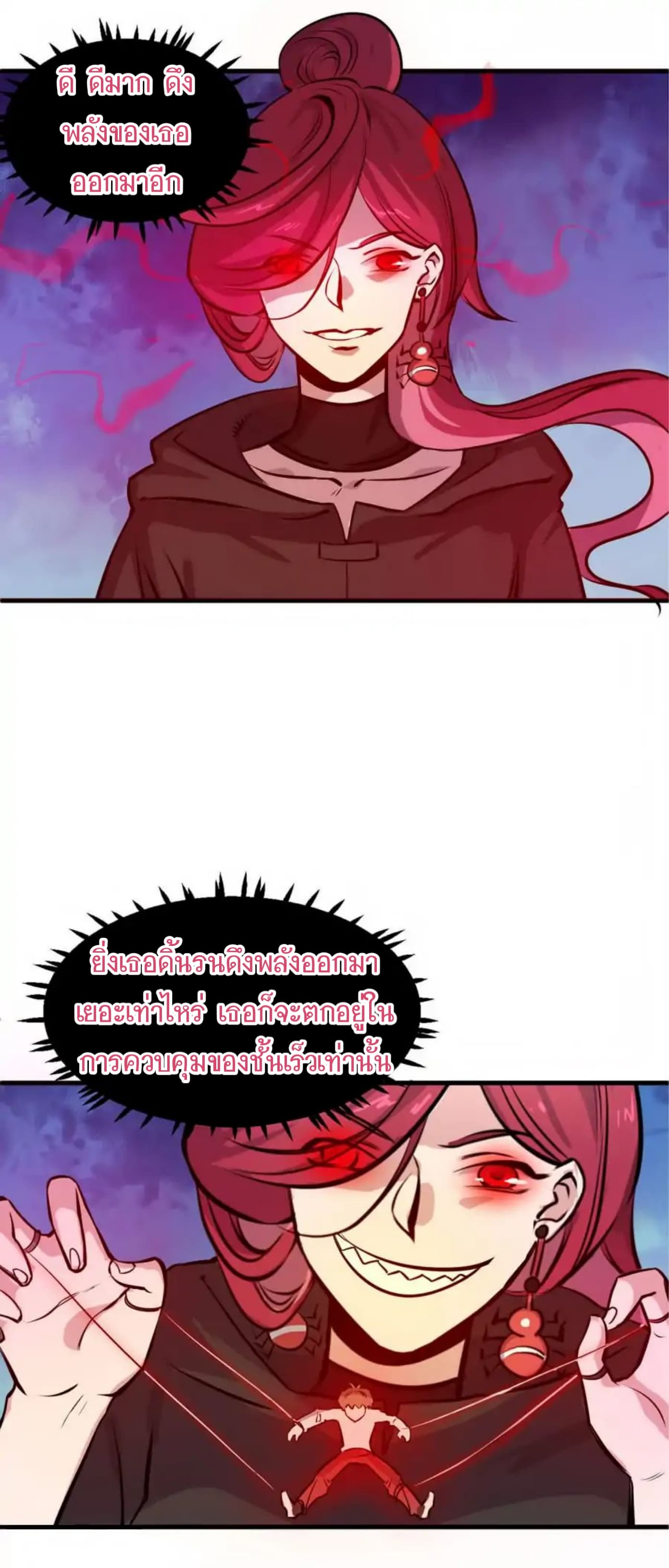 Becoming the Slayer God page 11