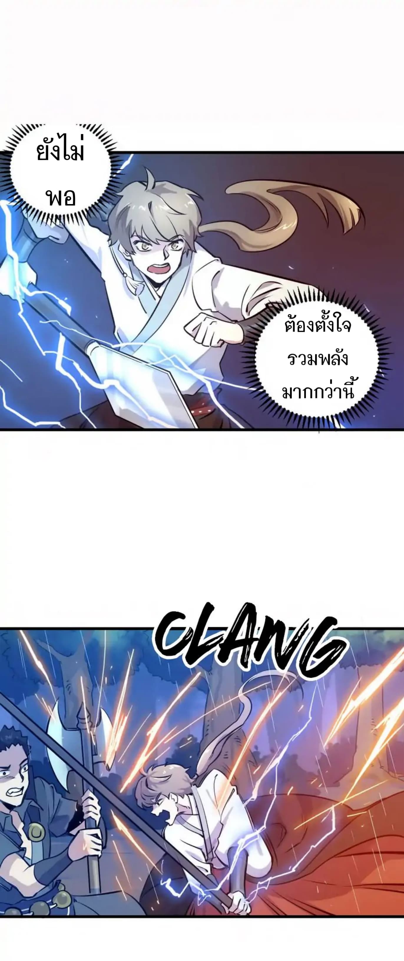 Becoming the Slayer God page 17