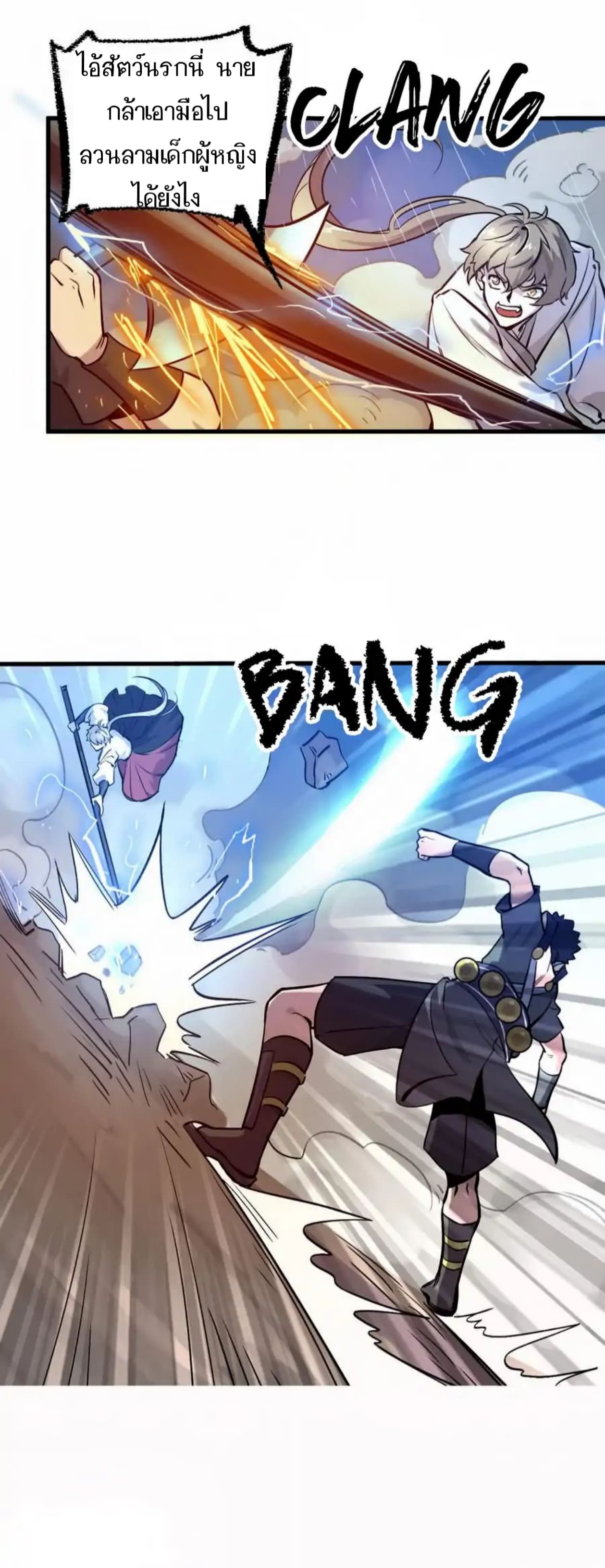 Becoming the Slayer God page 21