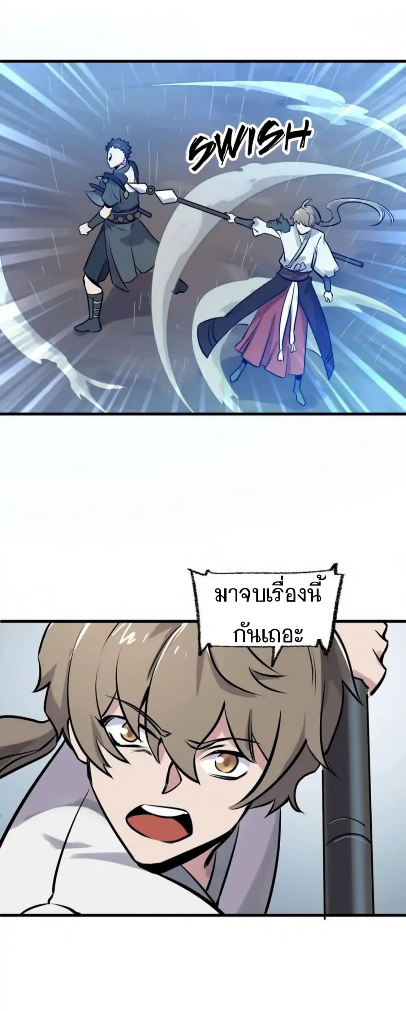 Becoming the Slayer God page 23