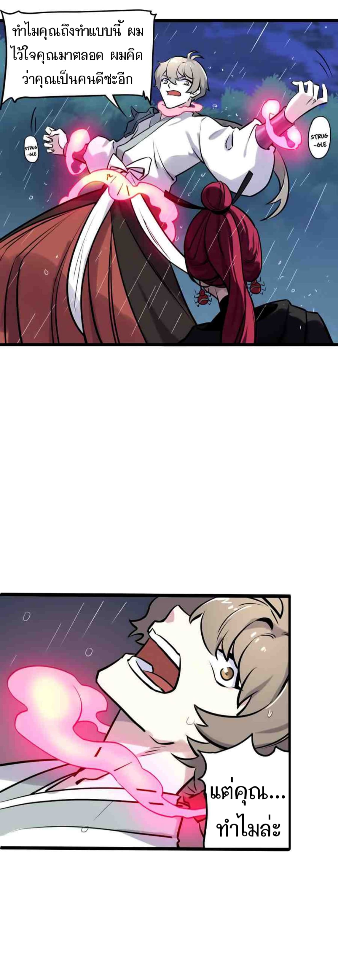 Becoming the Slayer God page 7