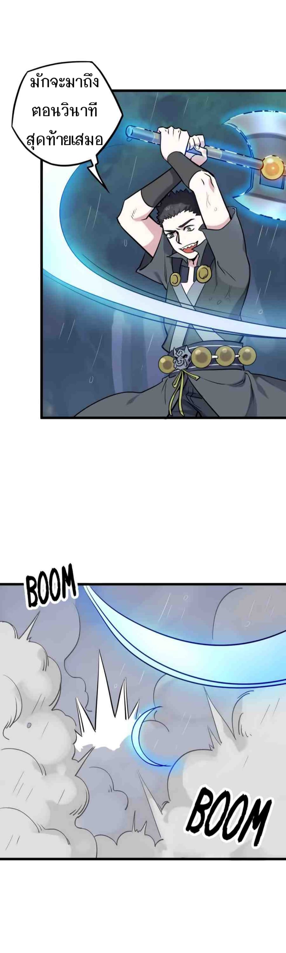 Becoming the Slayer God page 10