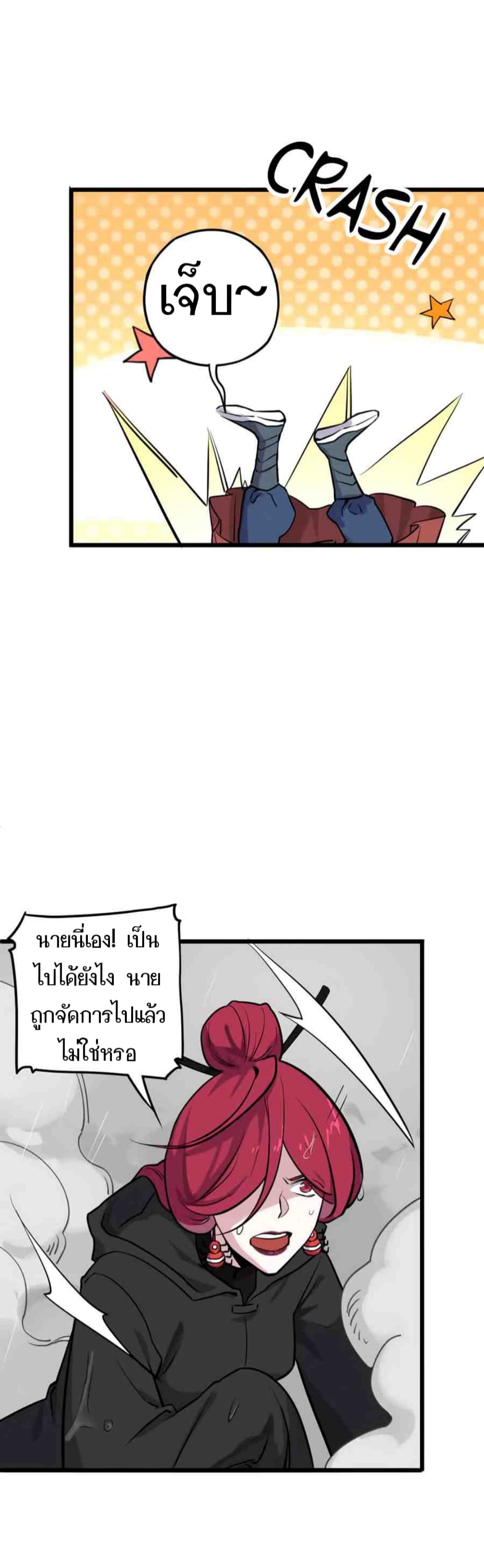 Becoming the Slayer God page 12