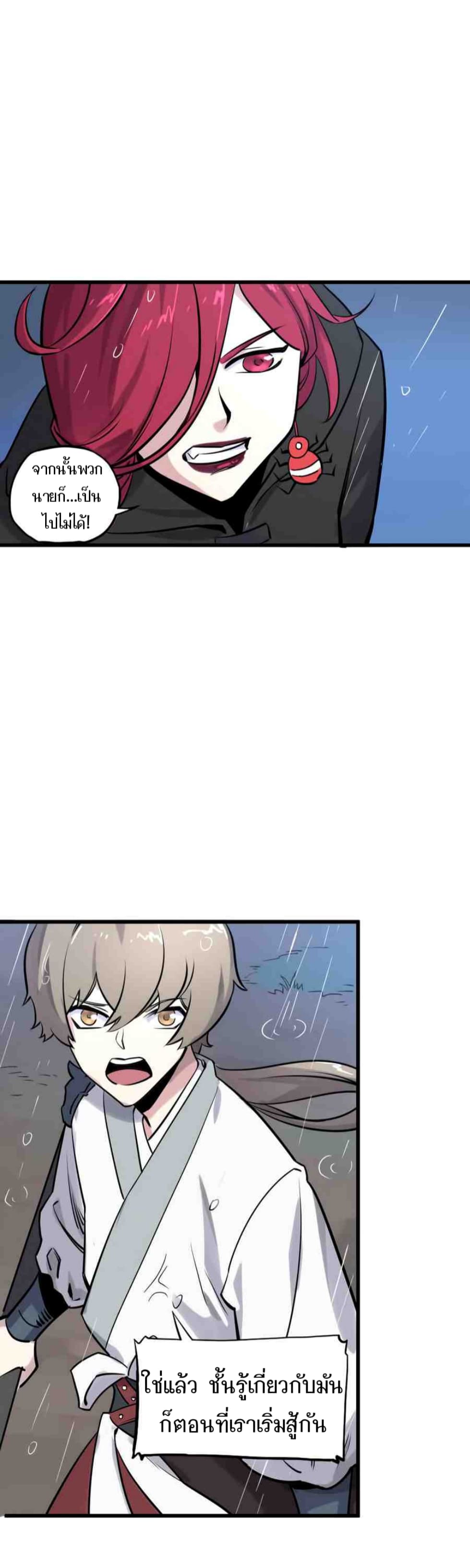 Becoming the Slayer God page 14