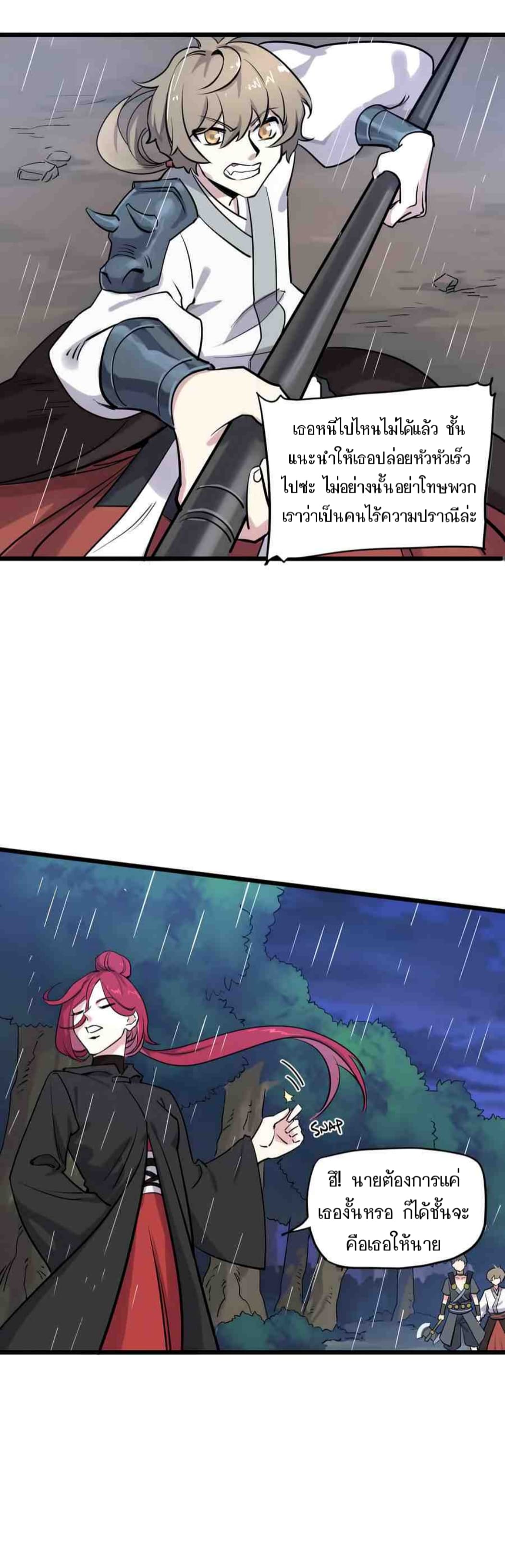 Becoming the Slayer God page 16