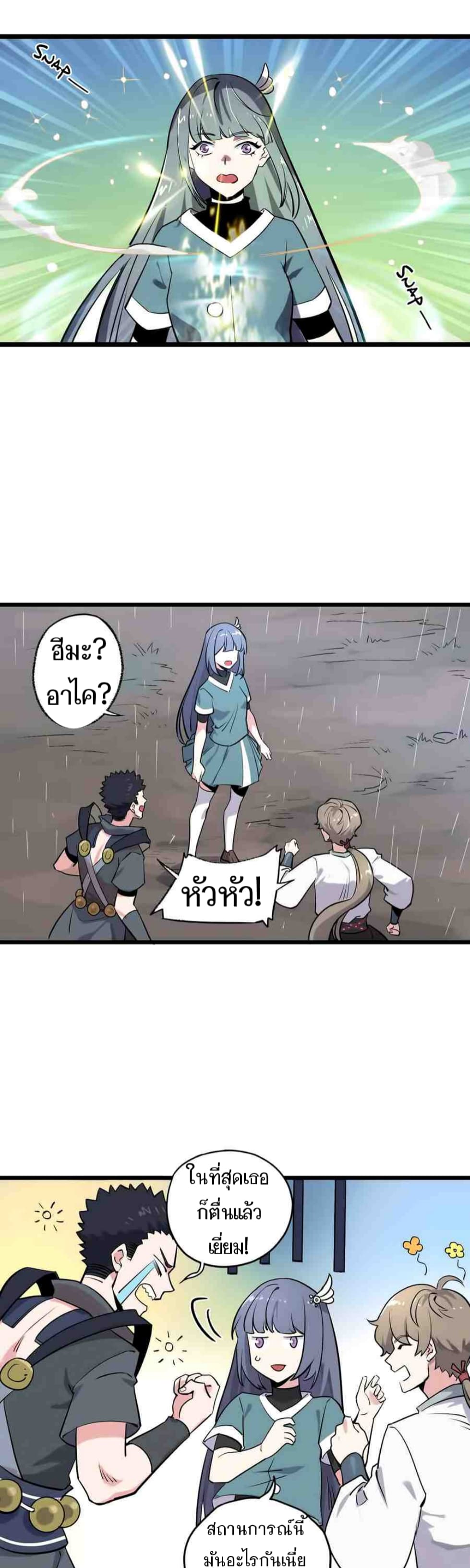 Becoming the Slayer God page 17
