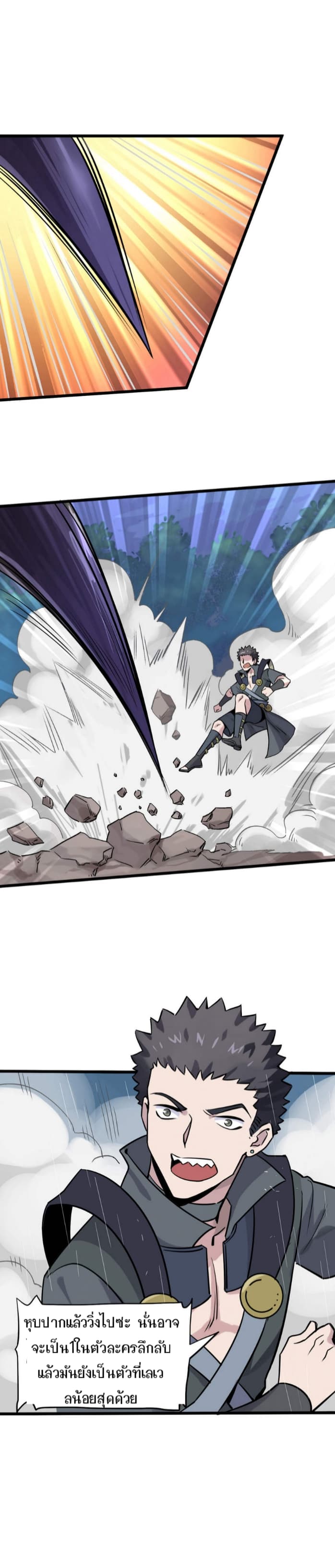 Becoming the Slayer God page 4