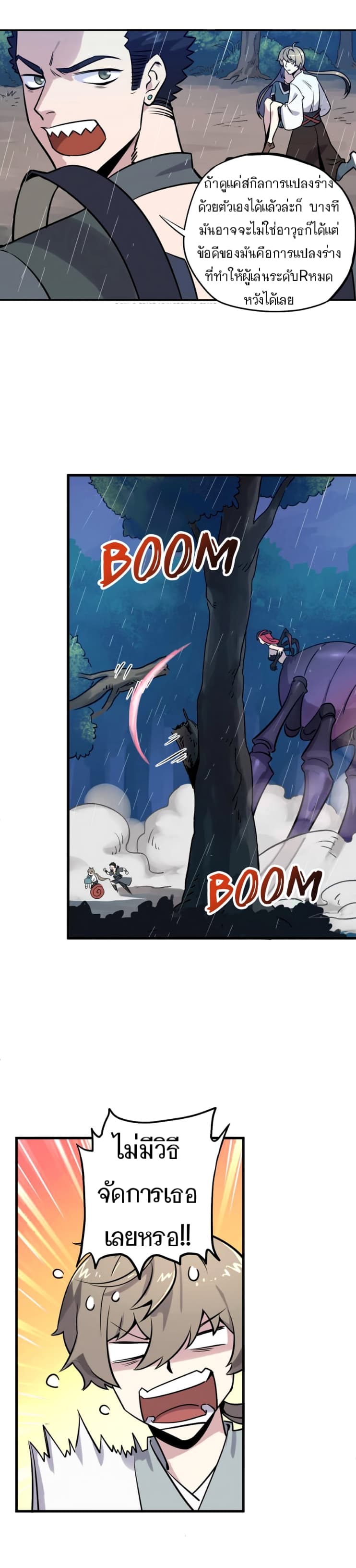 Becoming the Slayer God page 5