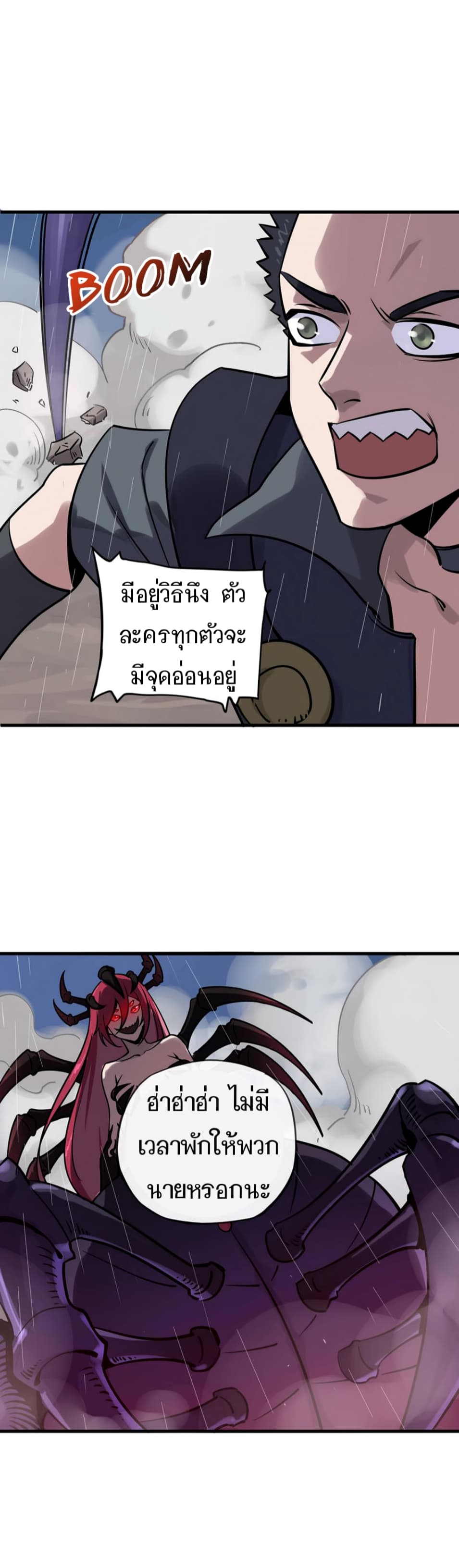 Becoming the Slayer God page 6