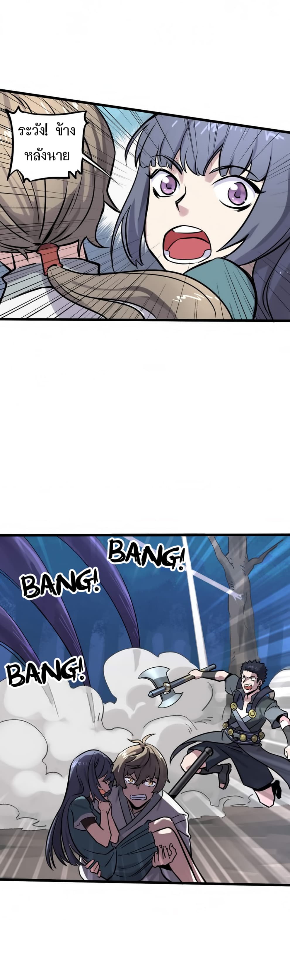 Becoming the Slayer God page 8