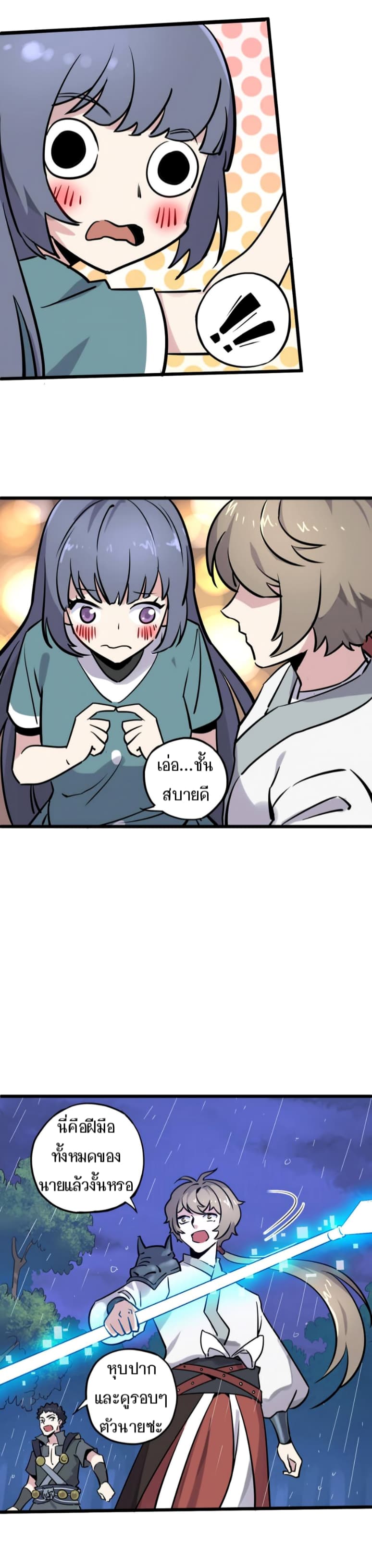 Becoming the Slayer God page 12