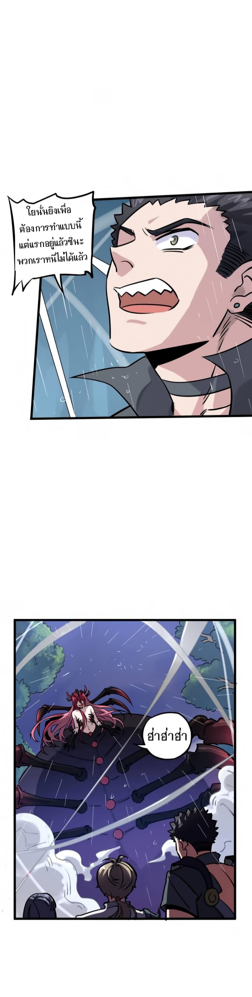 Becoming the Slayer God page 14