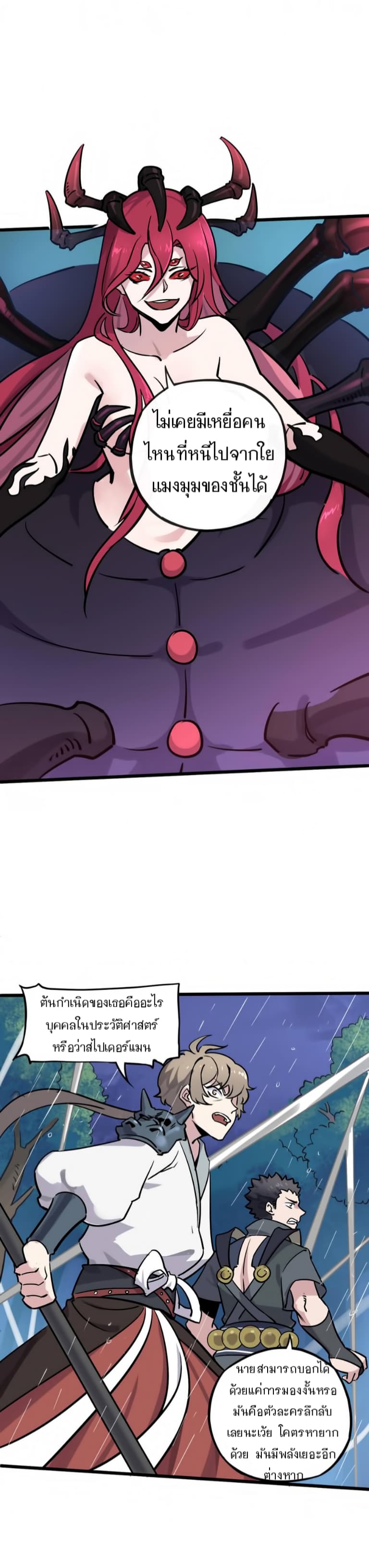 Becoming the Slayer God page 15