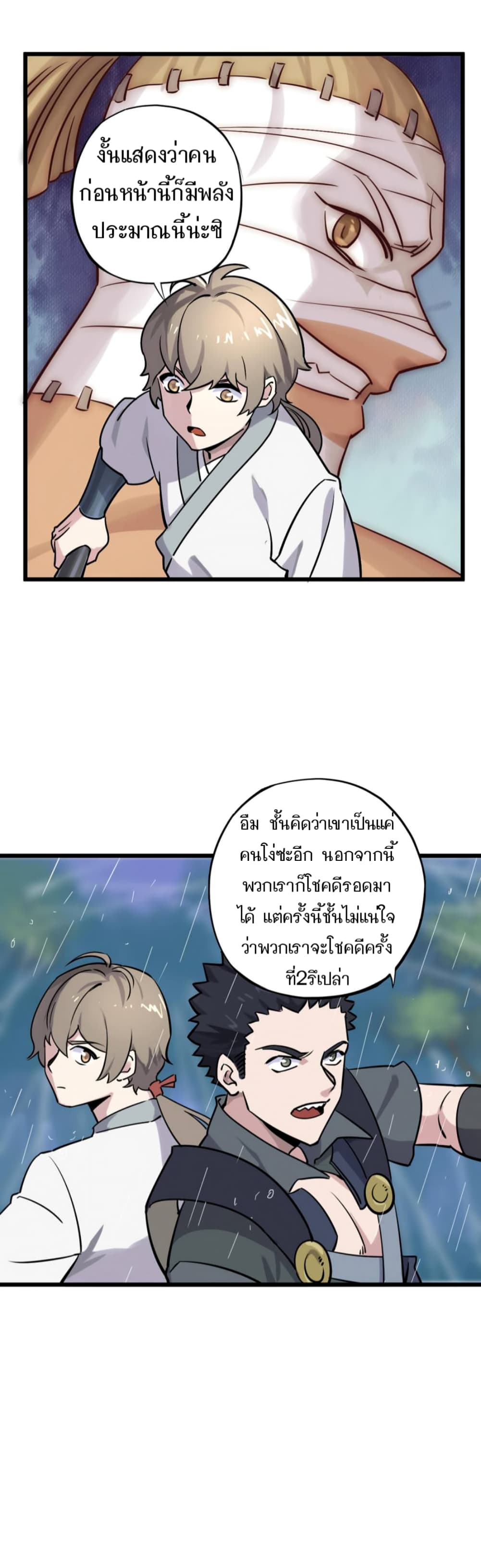 Becoming the Slayer God page 16