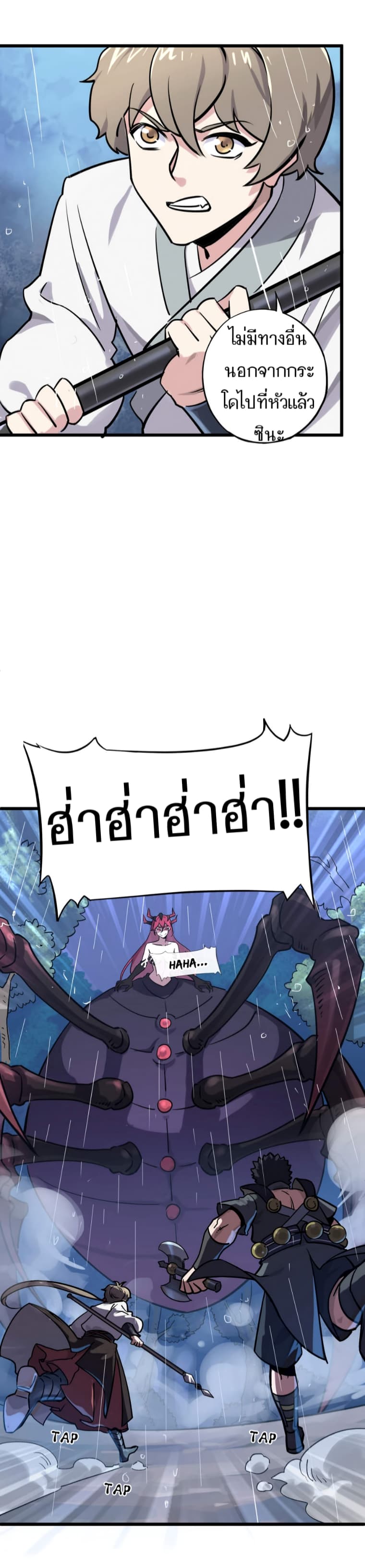 Becoming the Slayer God page 17