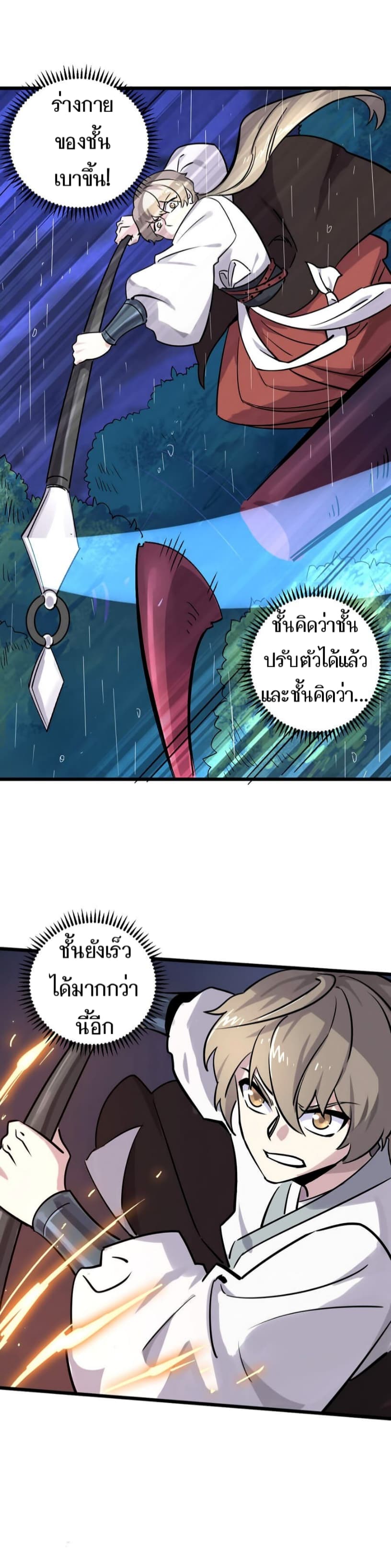 Becoming the Slayer God page 11