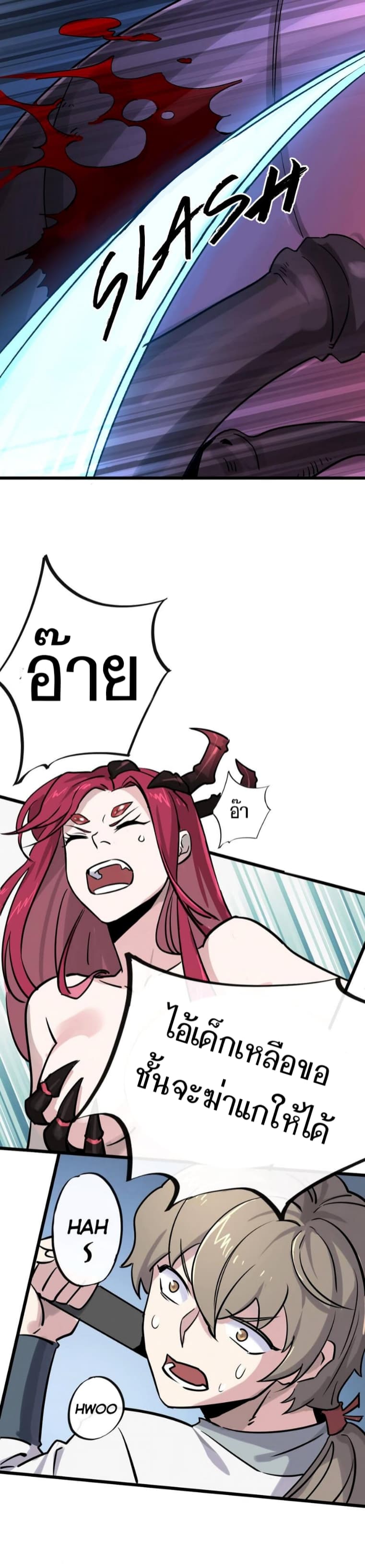 Becoming the Slayer God page 12
