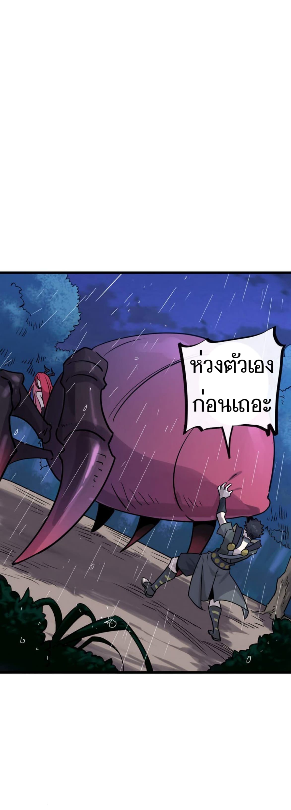 Becoming the Slayer God page 13