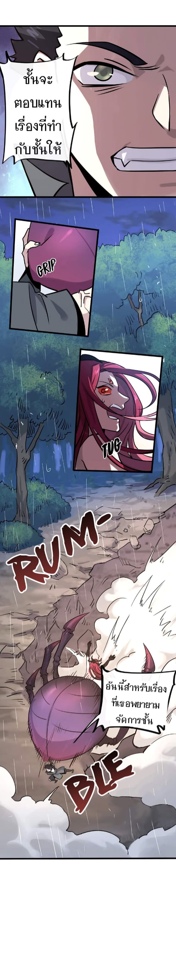 Becoming the Slayer God page 14