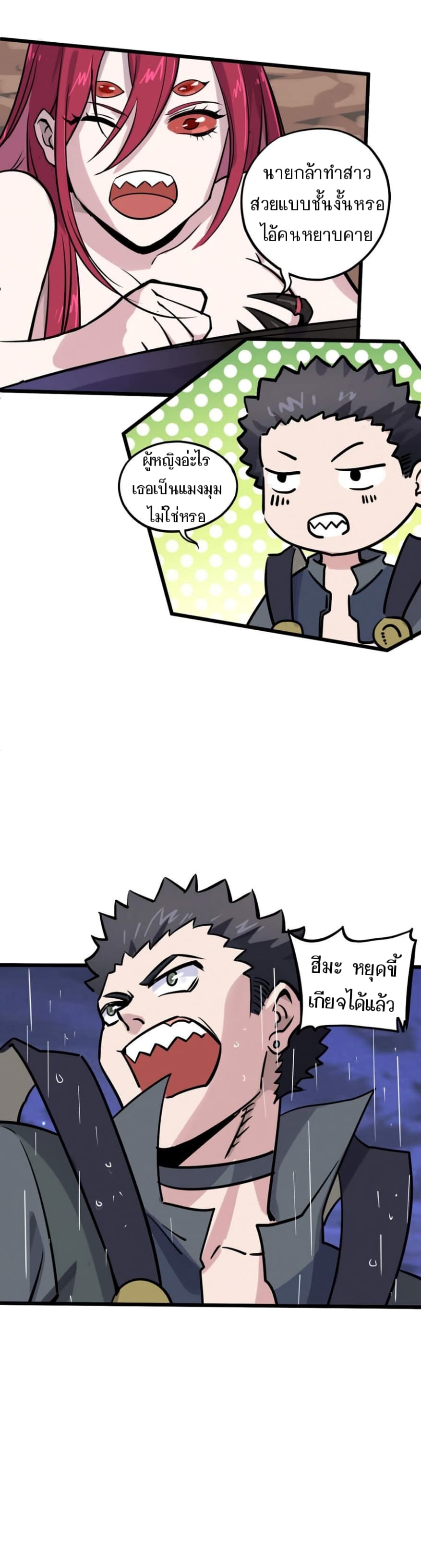 Becoming the Slayer God page 15