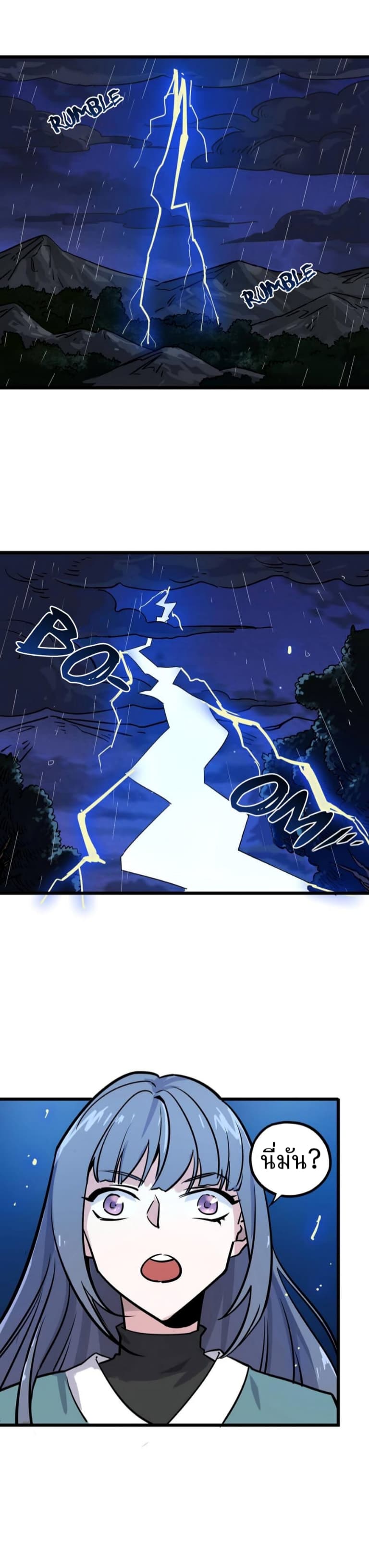 Becoming the Slayer God page 16