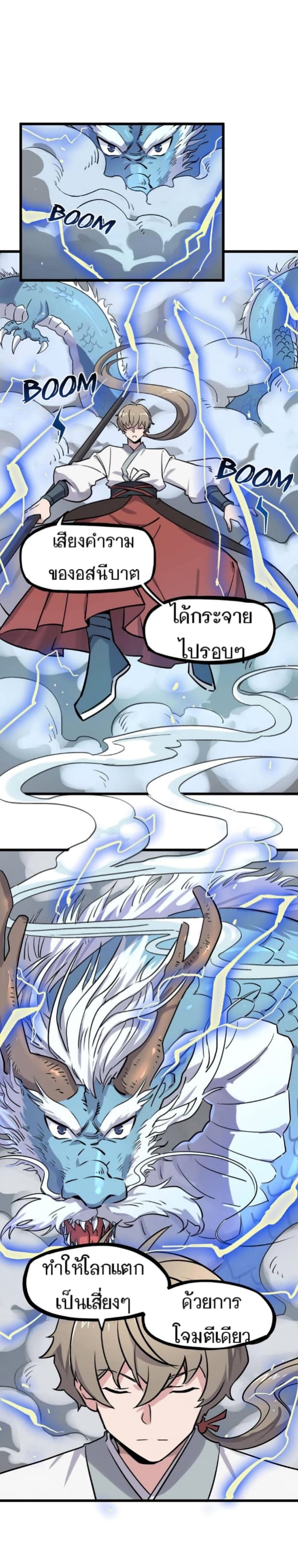 Becoming the Slayer God page 17