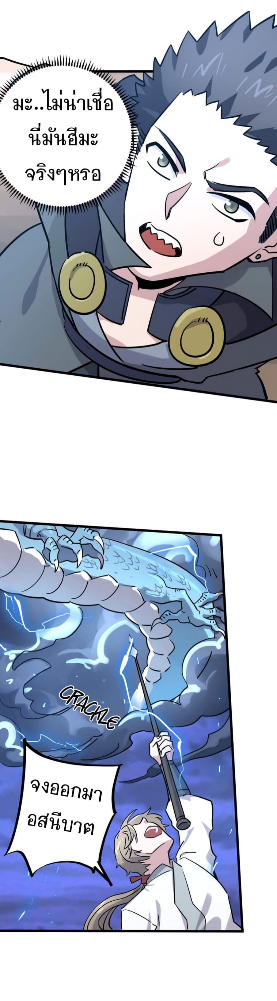 Becoming the Slayer God page 18