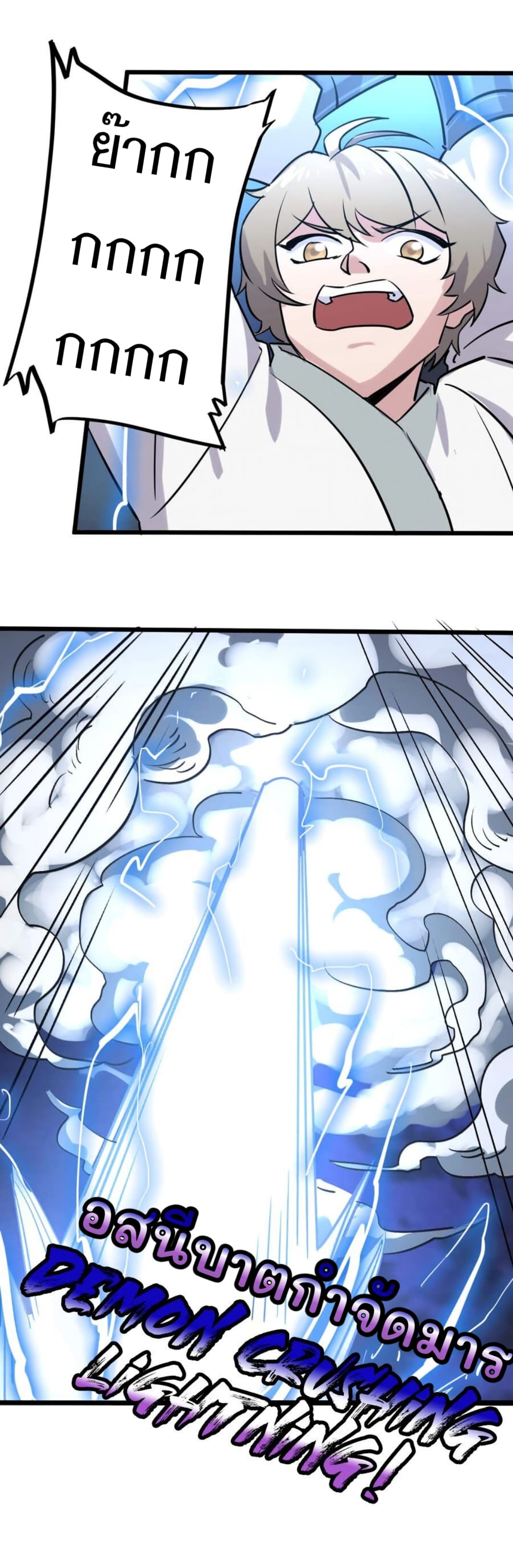 Becoming the Slayer God page 19