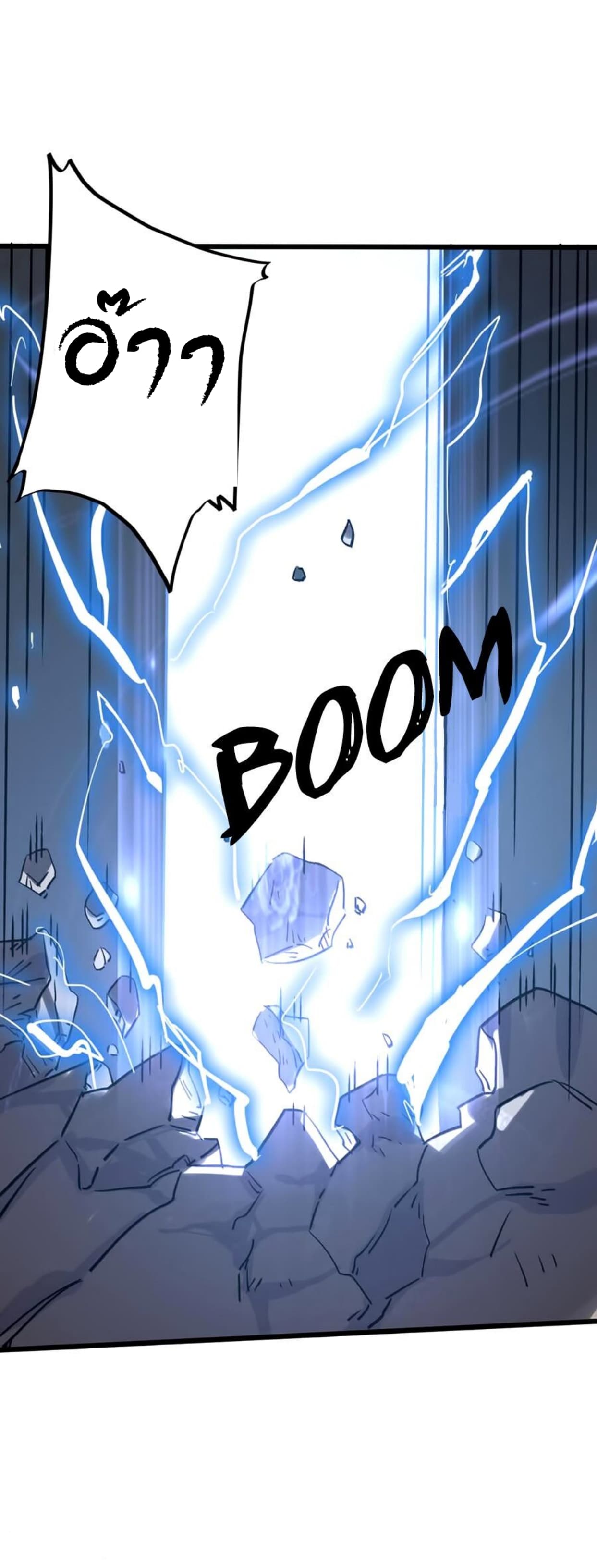 Becoming the Slayer God page 21