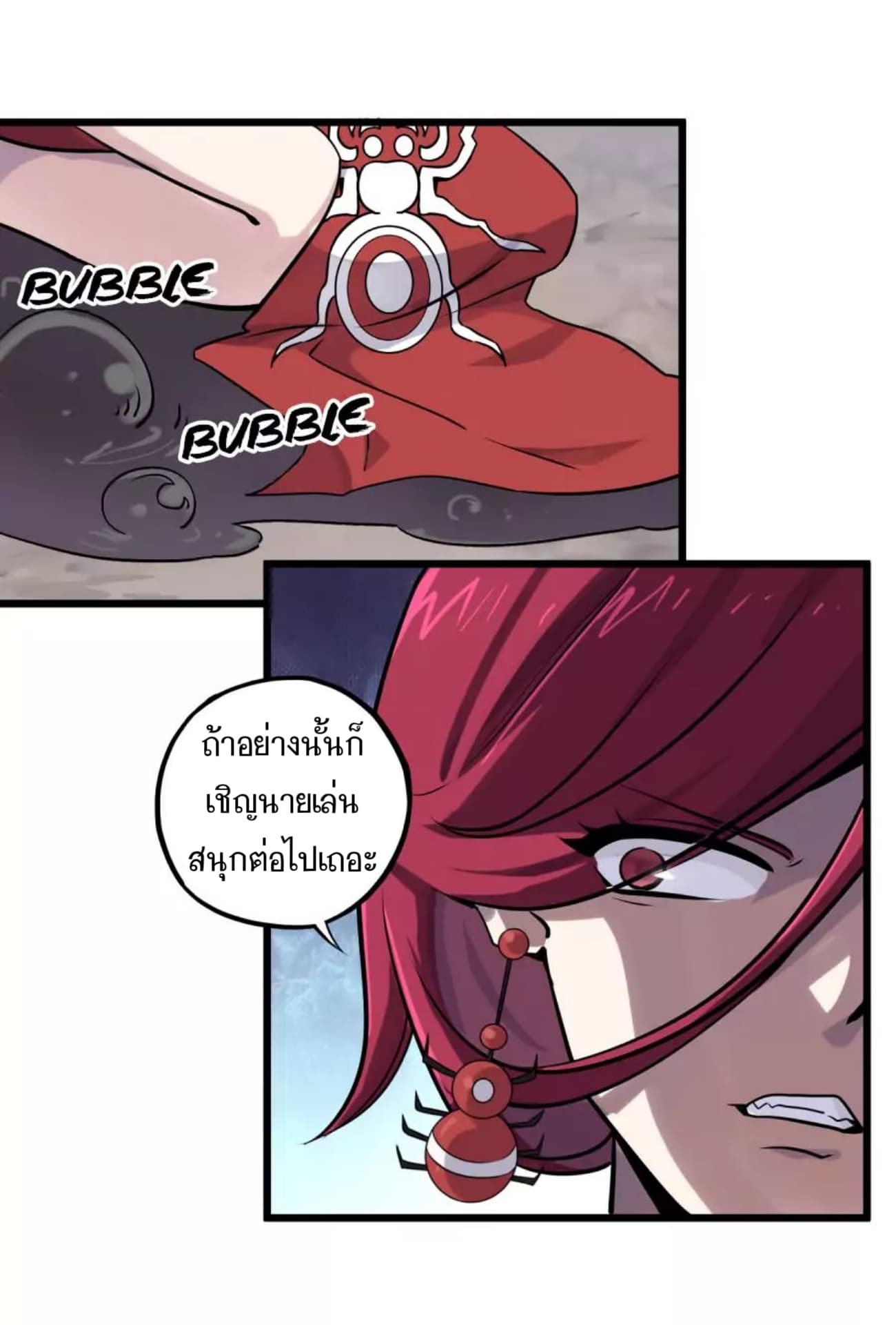 Becoming the Slayer God page 12