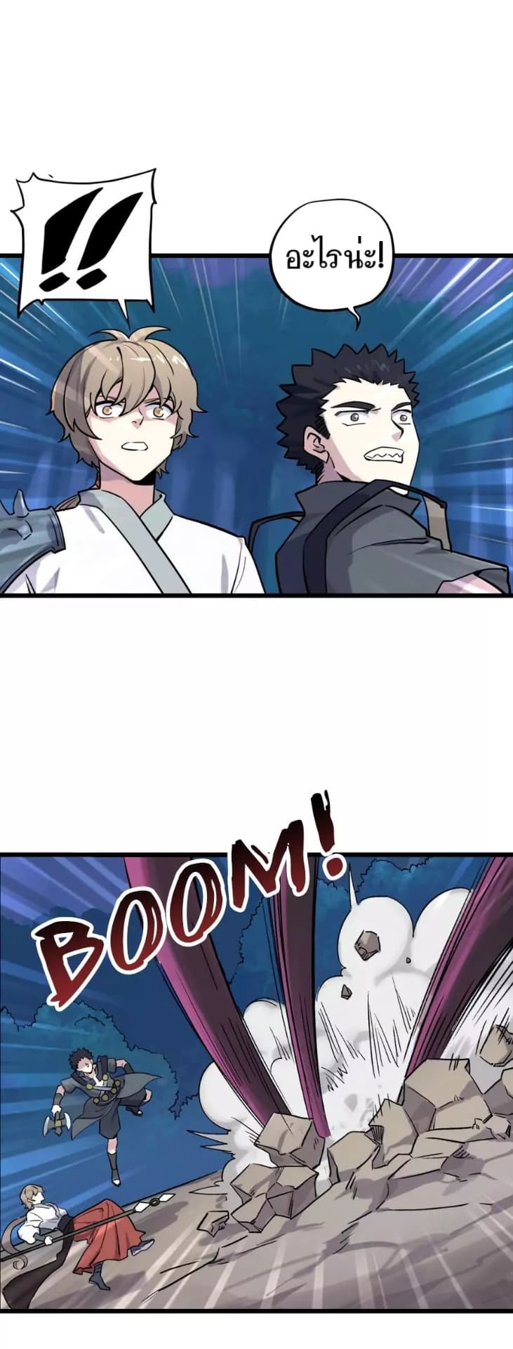 Becoming the Slayer God page 14