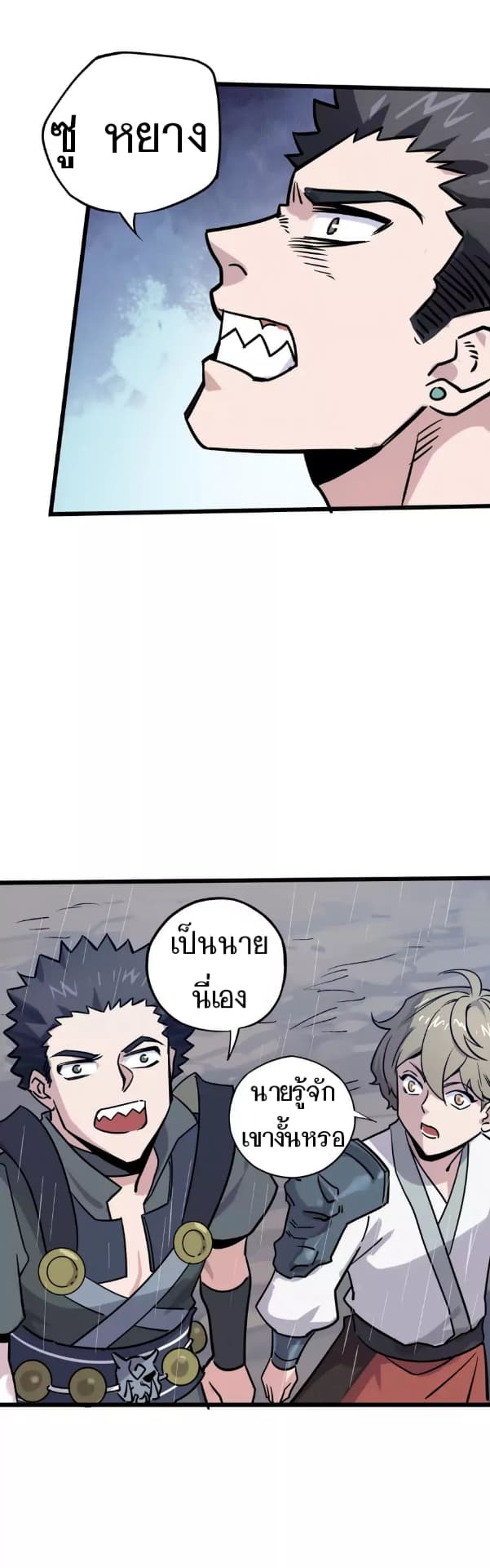 Becoming the Slayer God page 20